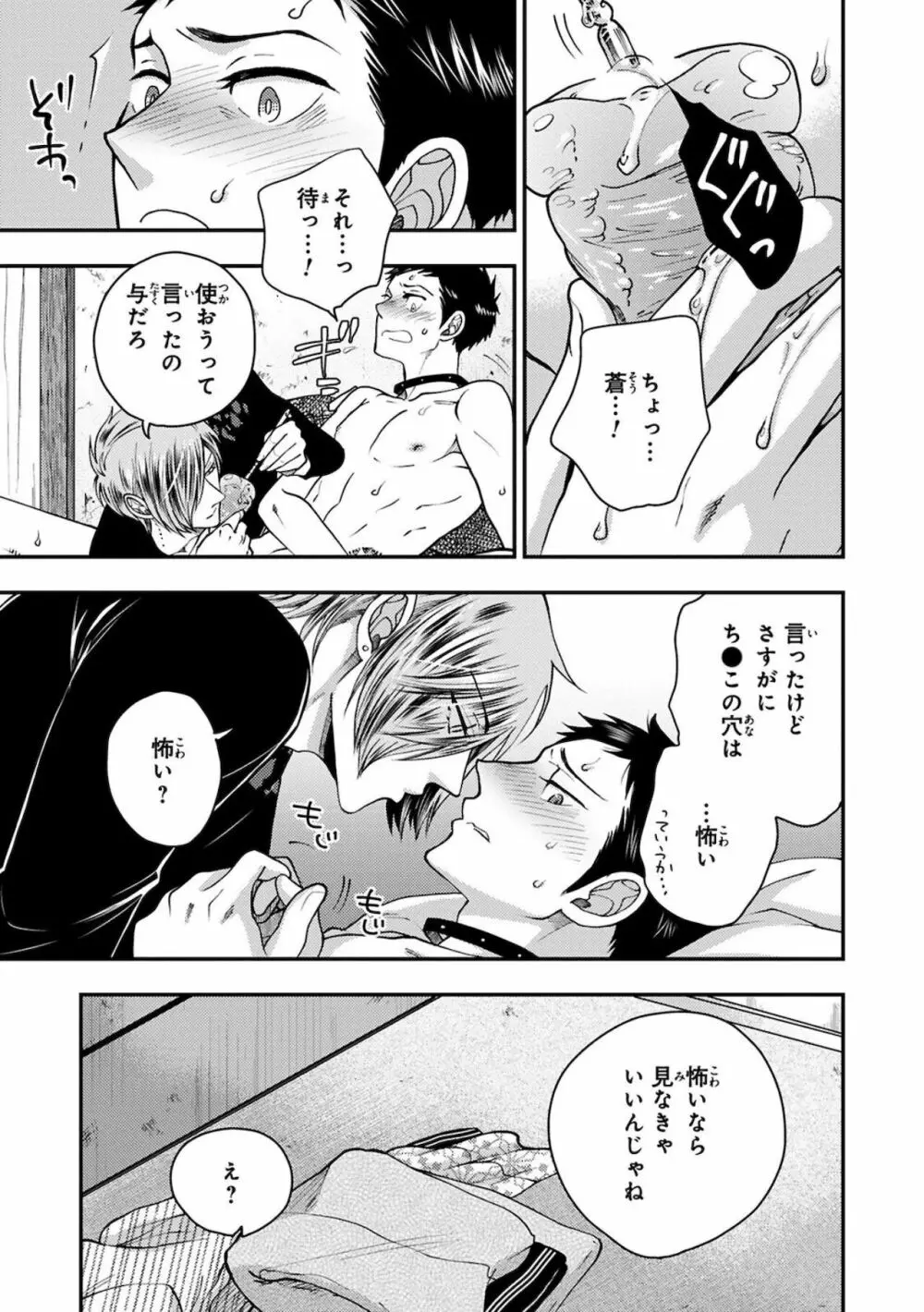 幼馴染をメスイキ調教～好きだからNTR（寝取り）ます2 Page.57