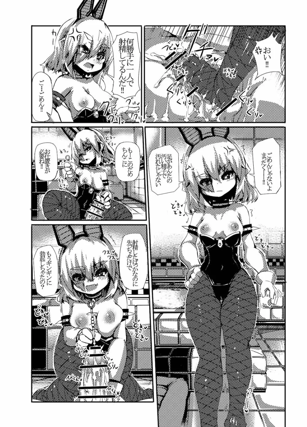 CB2のえっちなおみせ ピピス編 Page.6