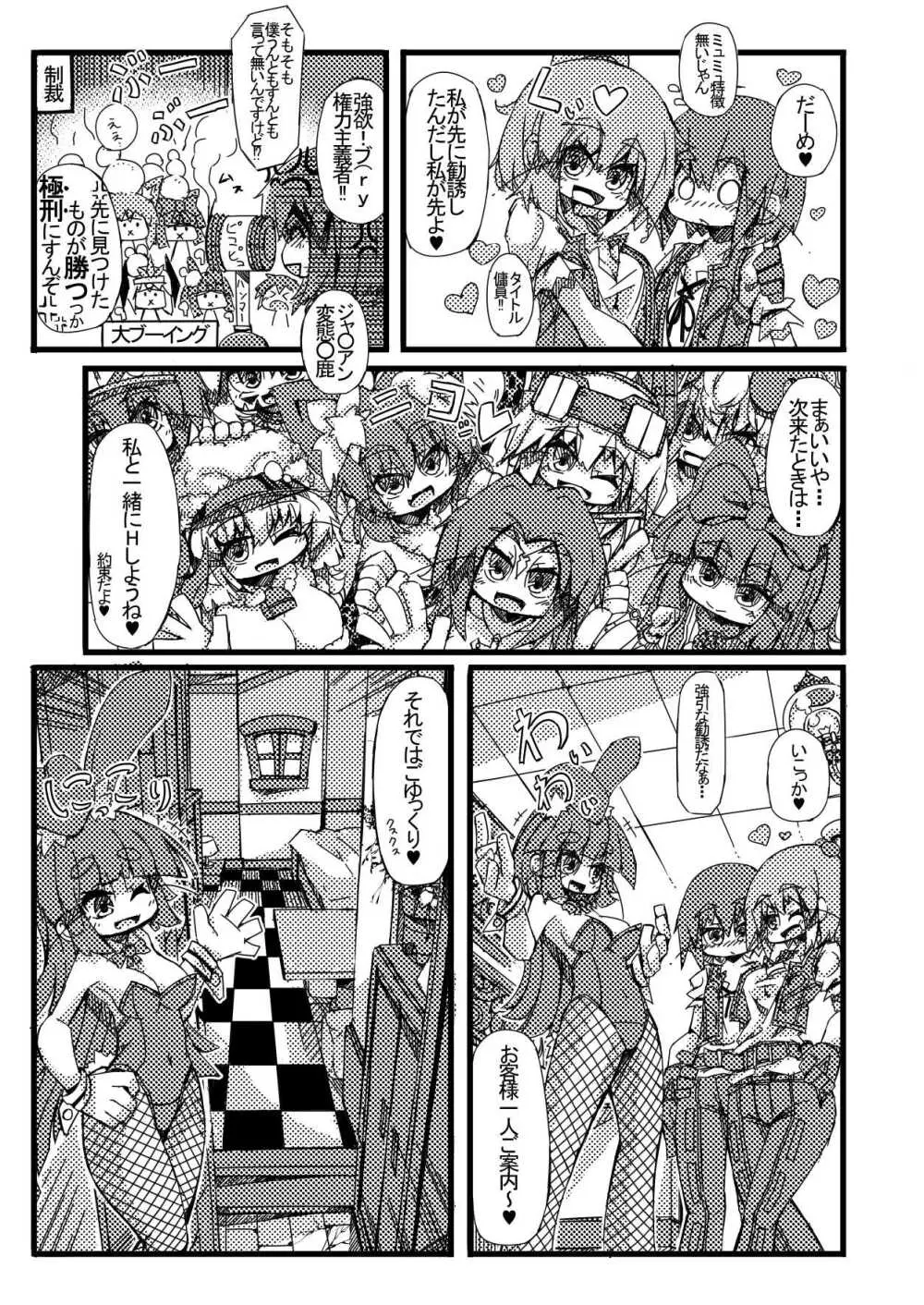 TOSのえっちなおみせ Page.9