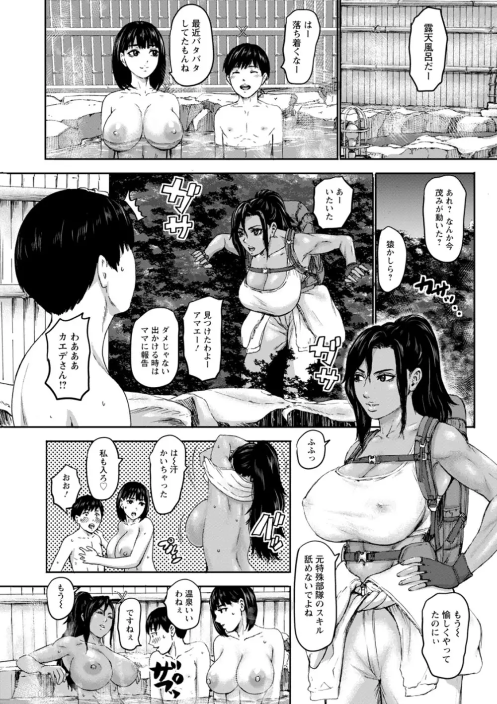 七人のママ Page.146