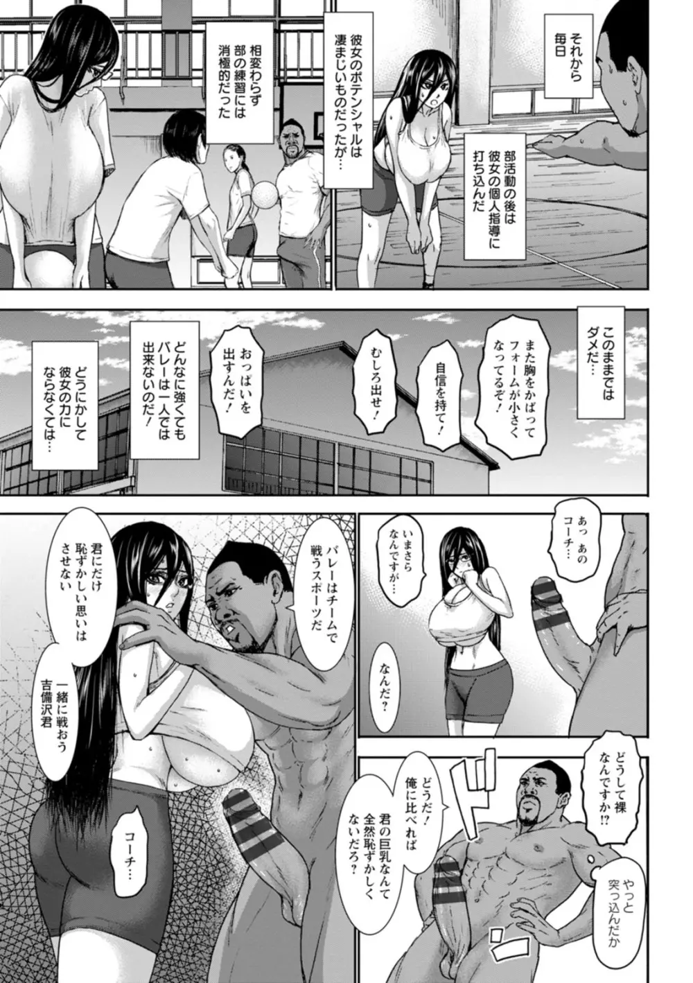 七人のママ Page.187