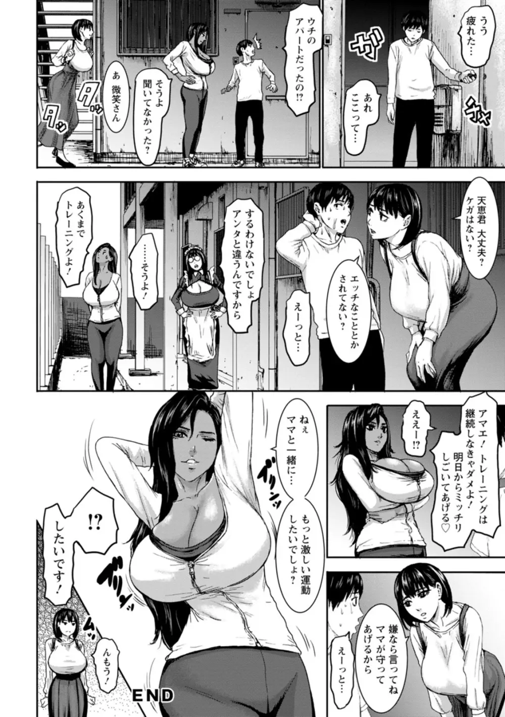 七人のママ Page.46