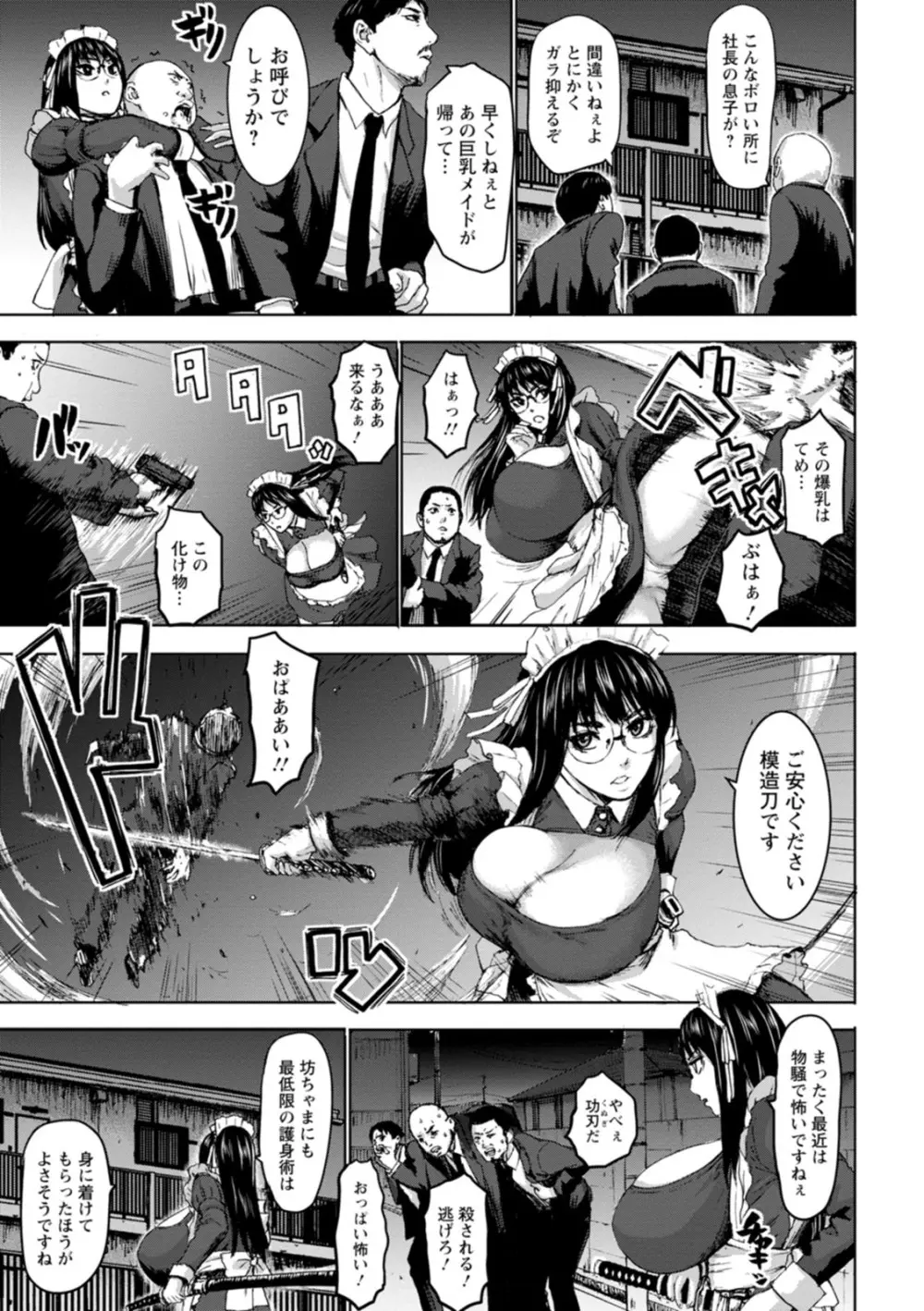 七人のママ Page.91