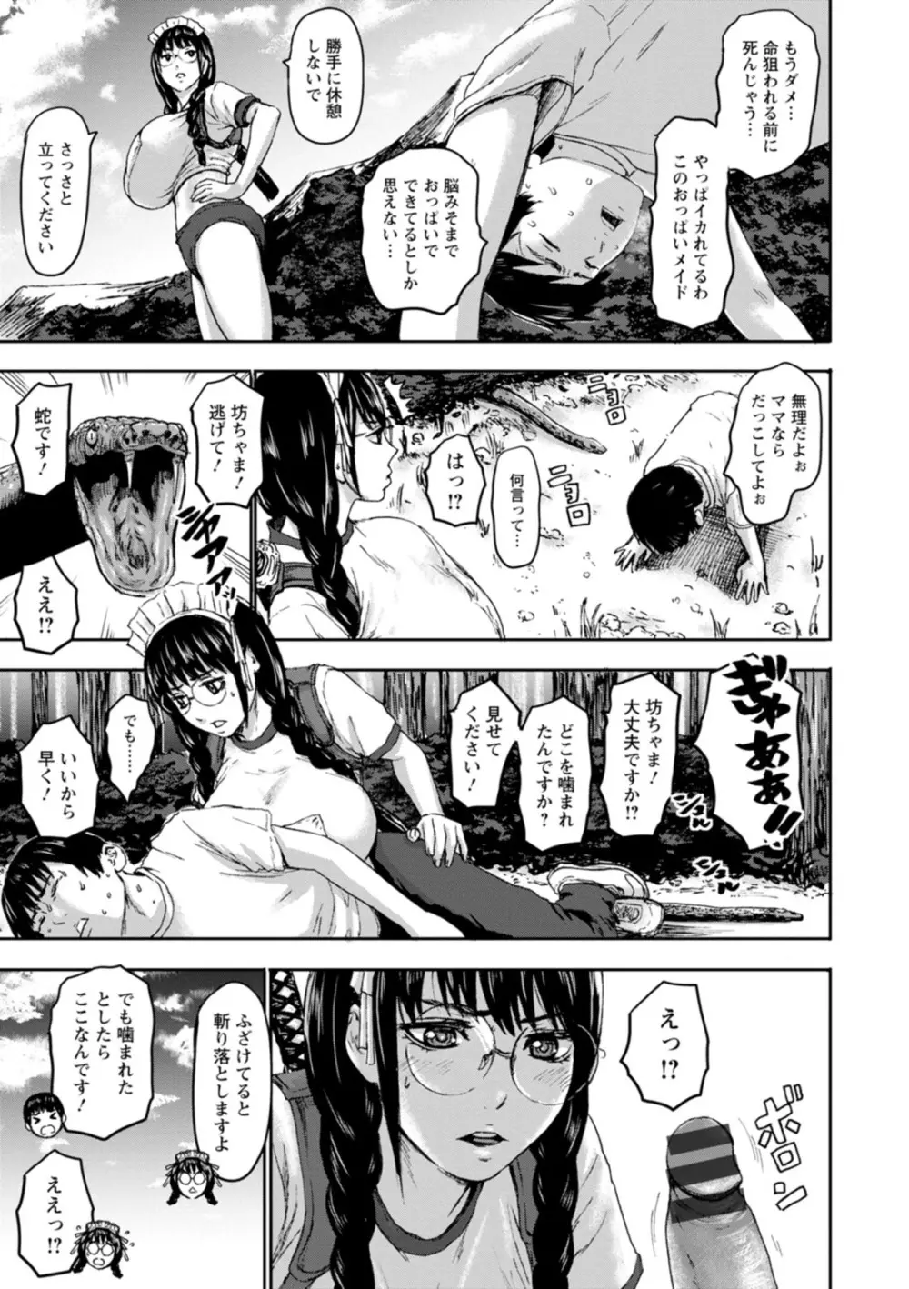 七人のママ Page.95