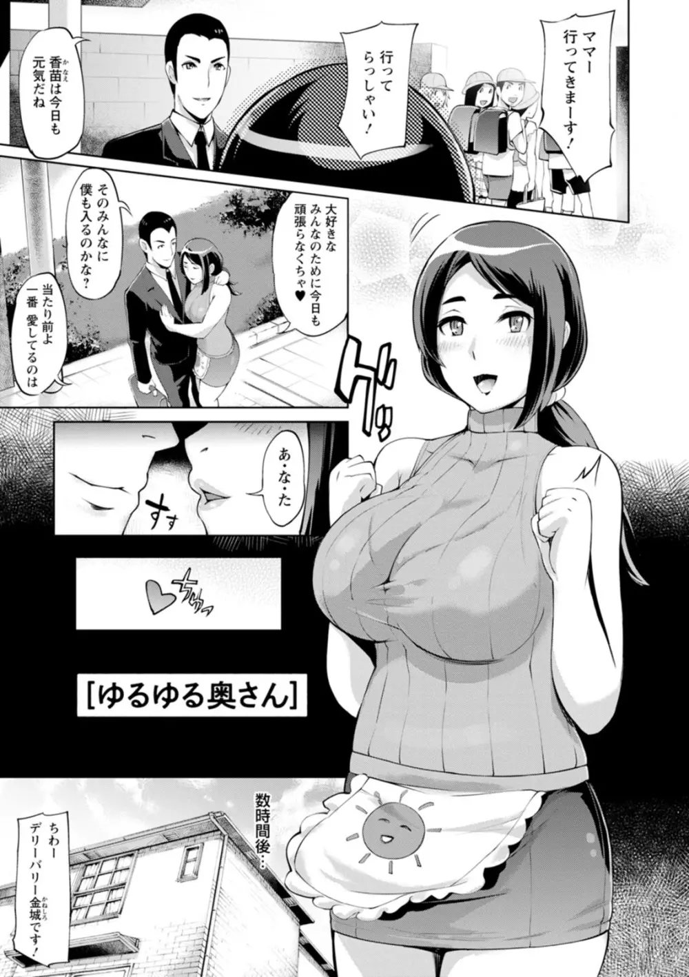 ハメラレ人妻不倫日記〜それからのマリ〜 Page.173