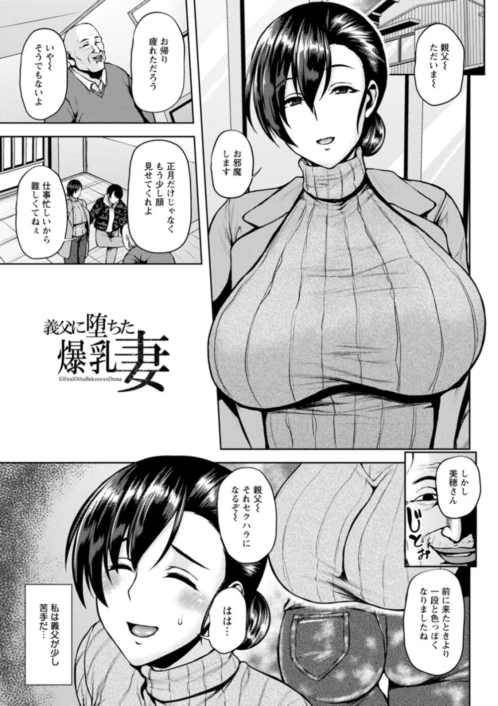 ツマビク夜に… Page.27