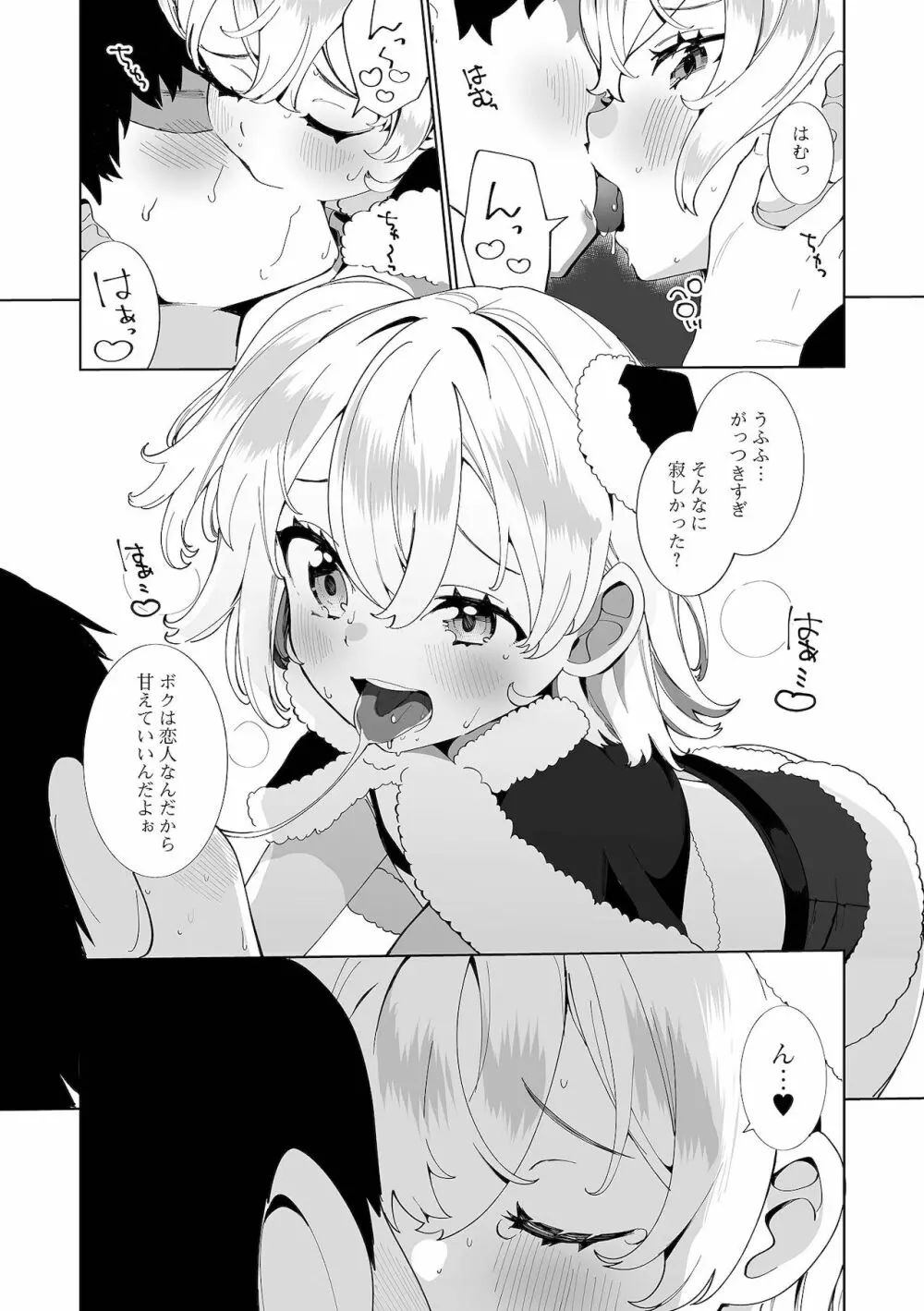 月刊Web男の娘・れくしょんッ！S Vol.68 Page.27