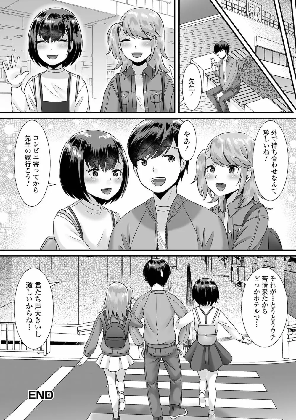 月刊Web男の娘・れくしょんッ！S Vol.68 Page.58