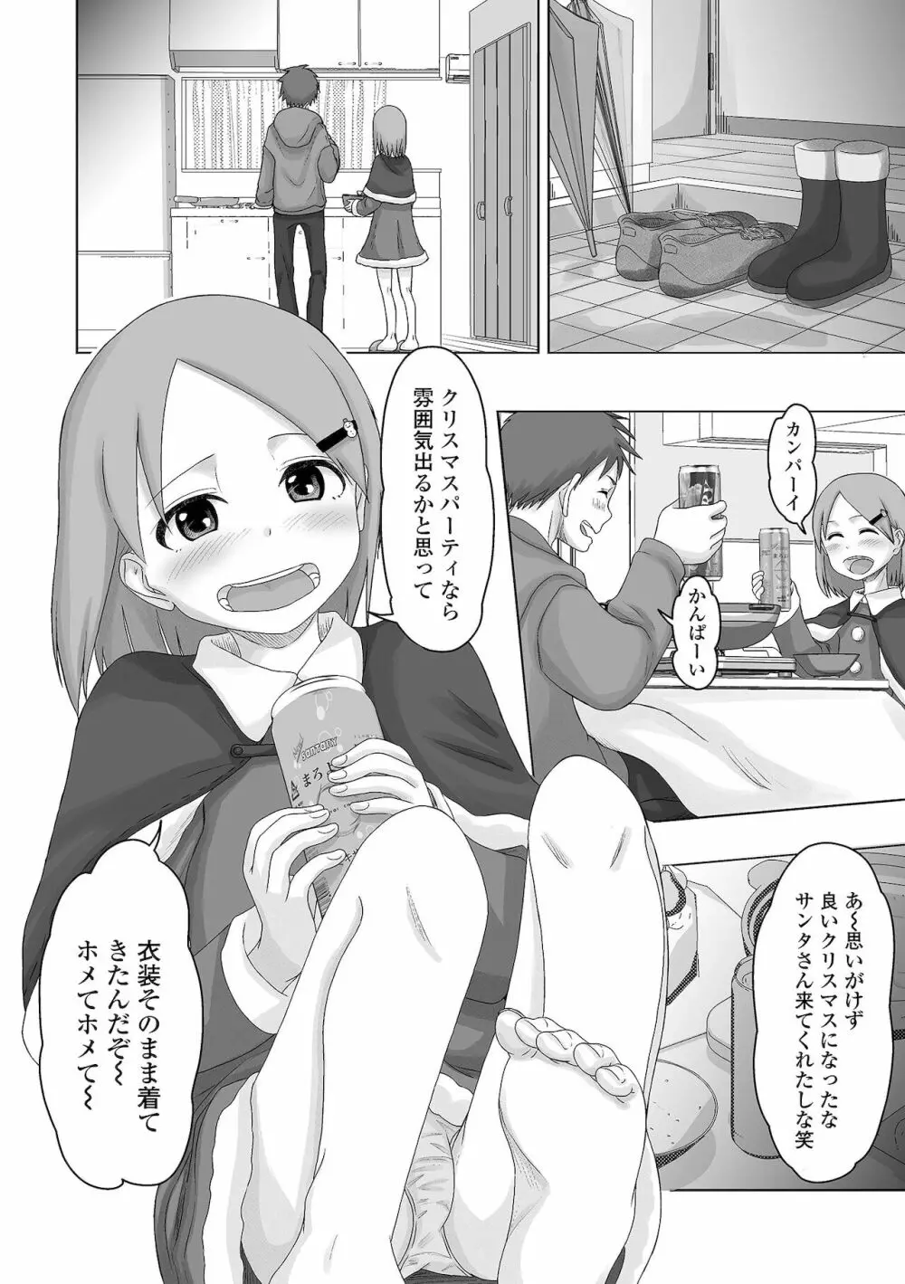 月刊Web男の娘・れくしょんッ！S Vol.68 Page.80