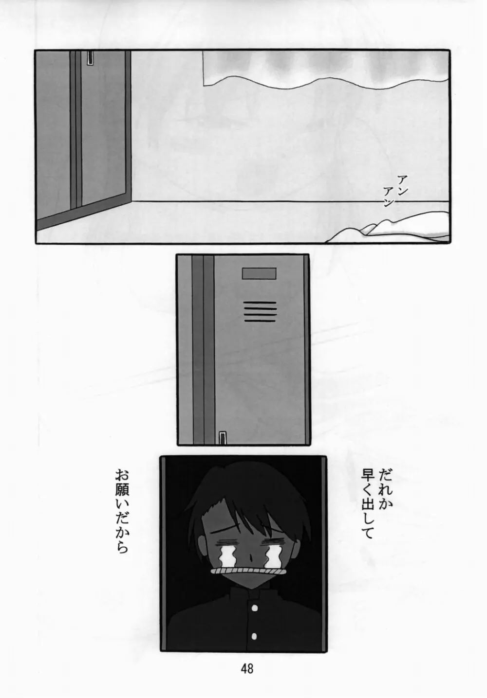 さらさら Page.47