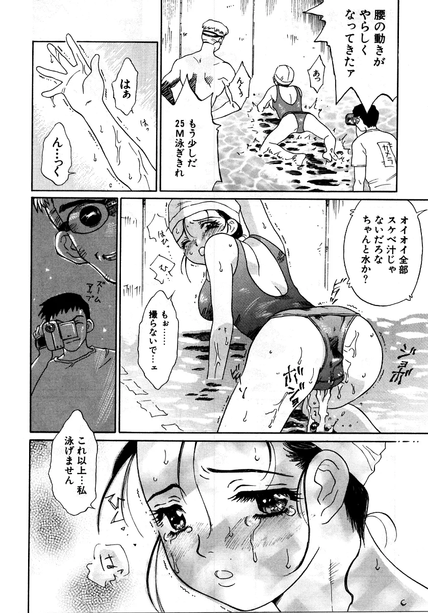 烈濁②～スクール水着～ Page.10