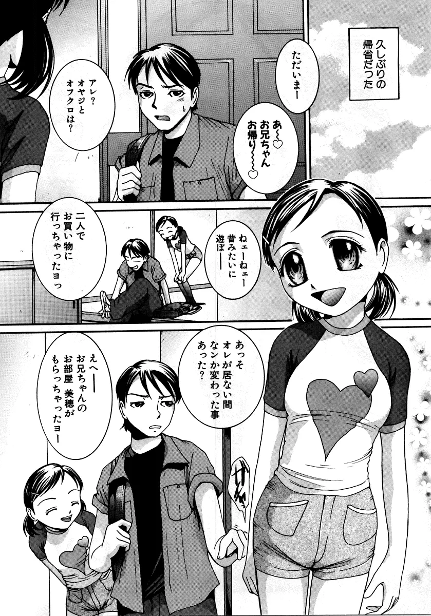 烈濁②～スクール水着～ Page.20