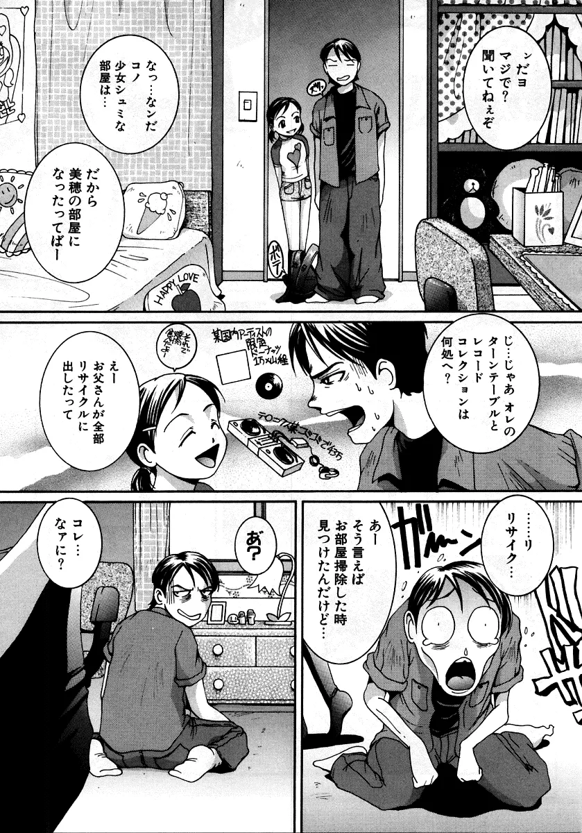 烈濁②～スクール水着～ Page.21