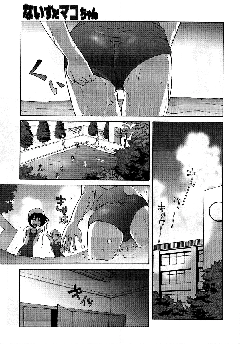 烈濁②～スクール水着～ Page.35