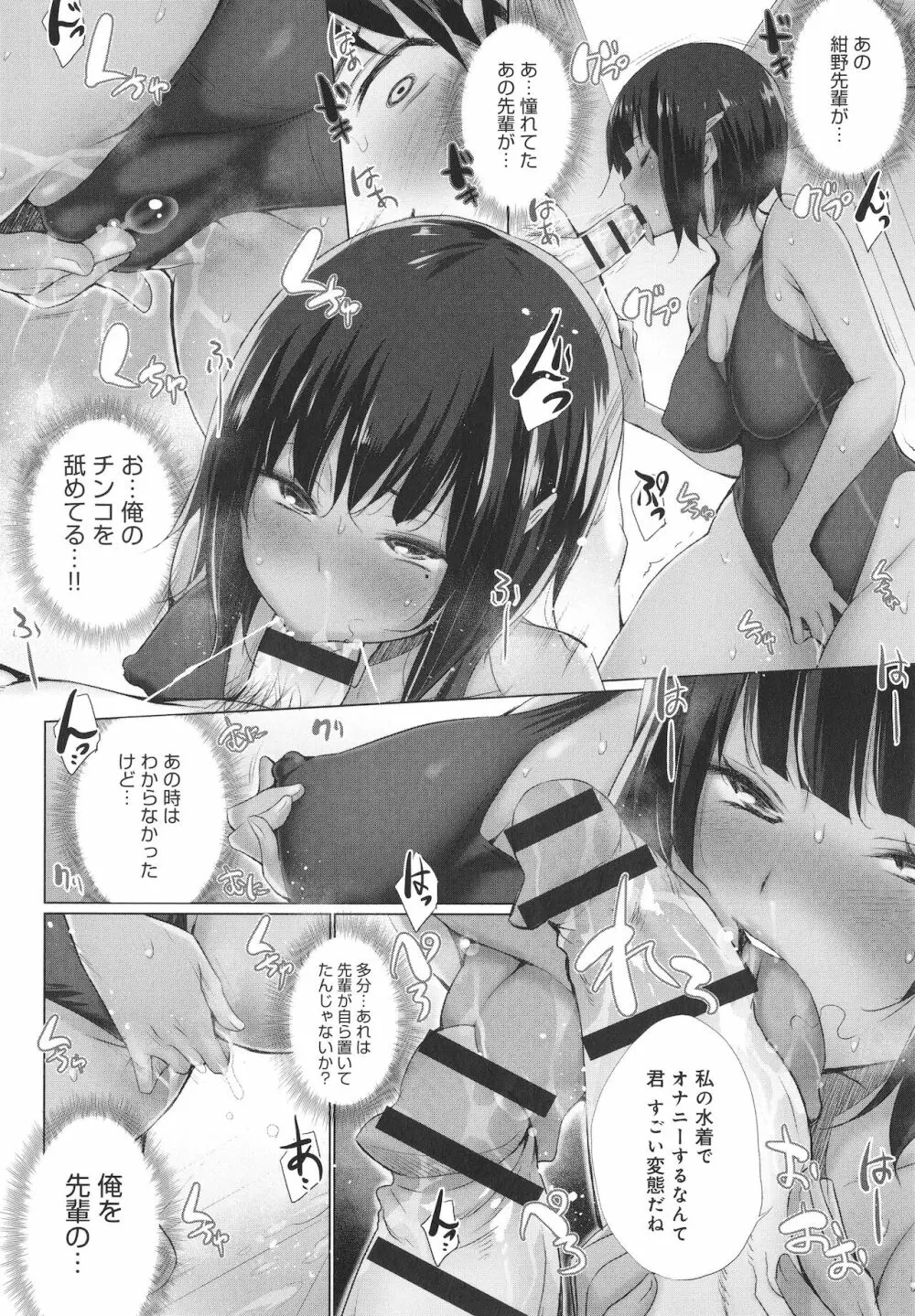 変態オベンジョーズ + イラストカード Page.103