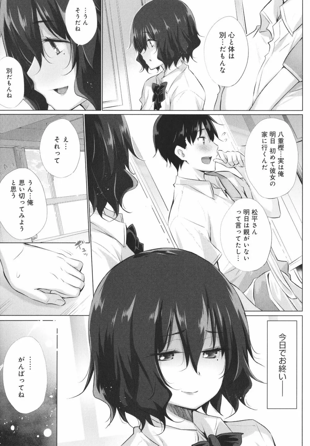 変態オベンジョーズ + イラストカード Page.176