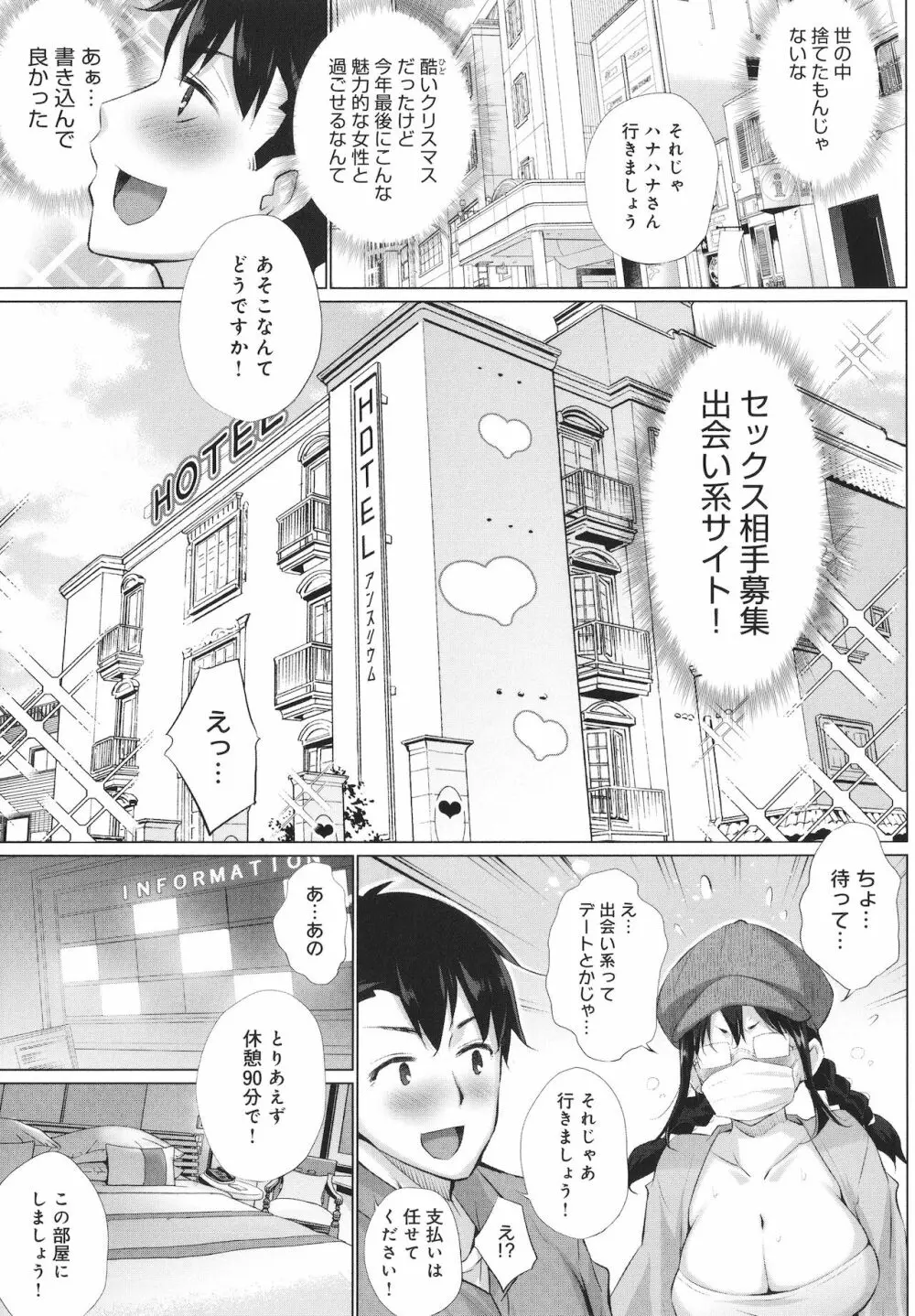 変態オベンジョーズ + イラストカード Page.196