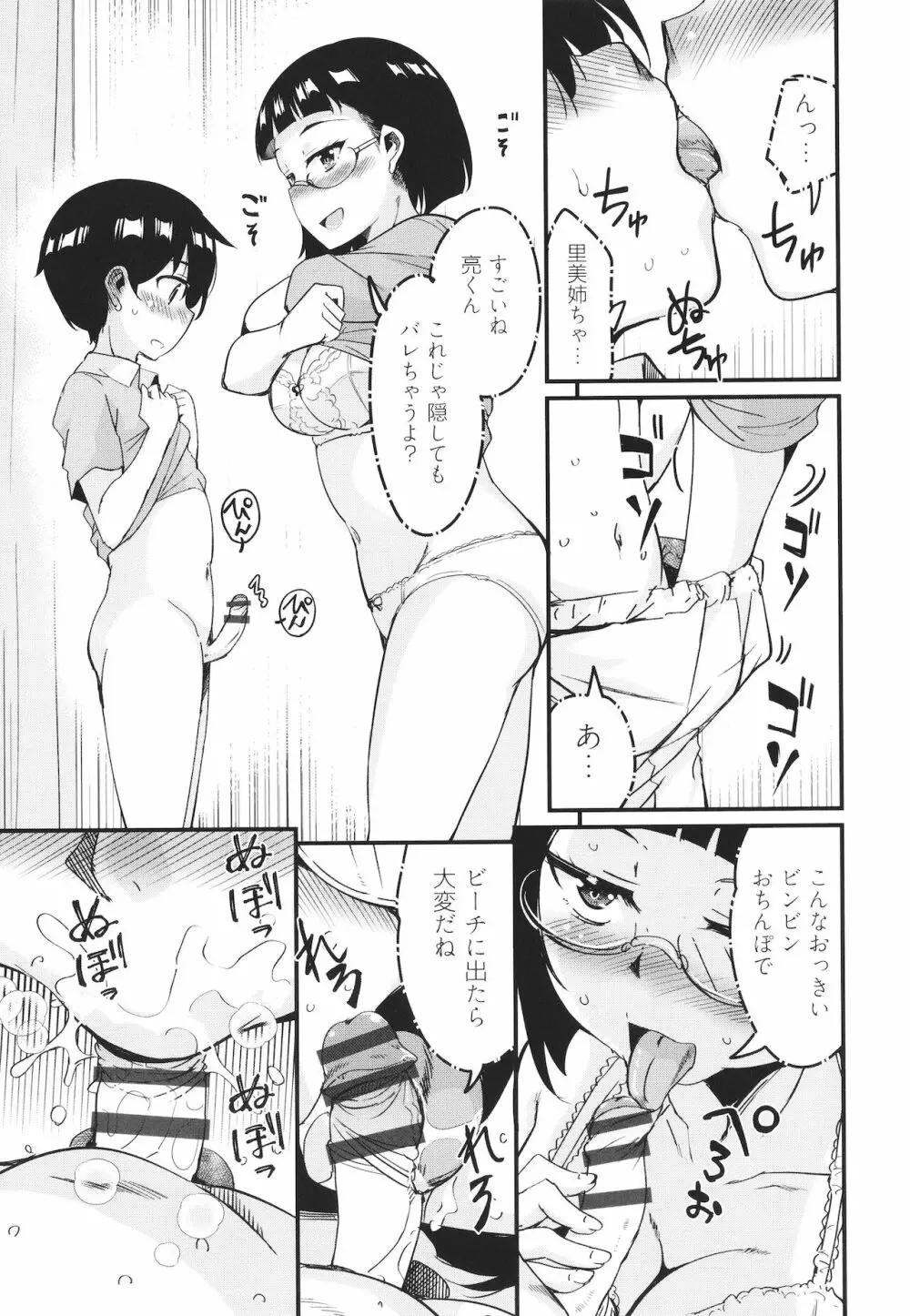 カギっ子が知り合ったお姉さん達に無限に甘やかされちゃう! + イラストカード Page.176