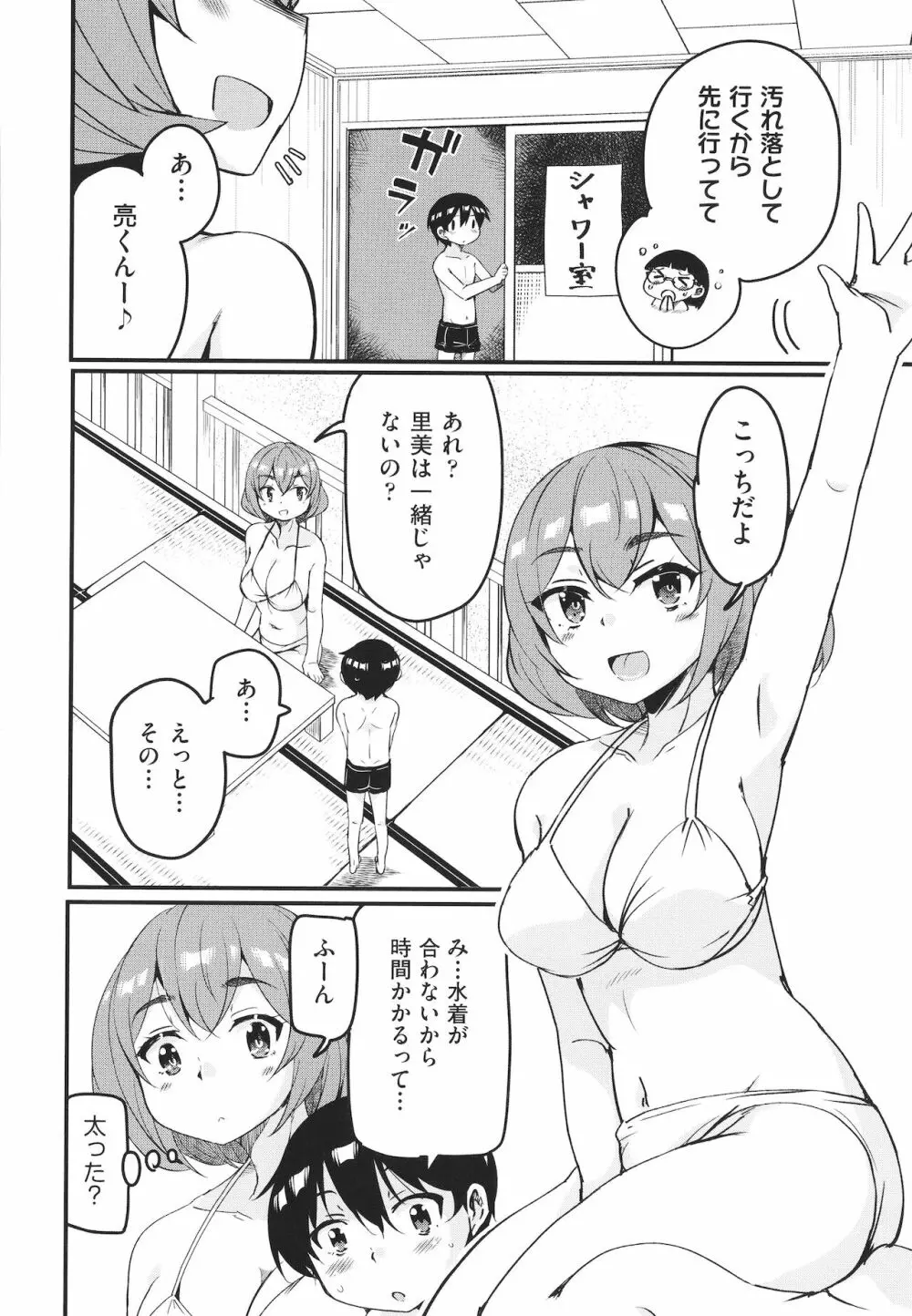 カギっ子が知り合ったお姉さん達に無限に甘やかされちゃう! + イラストカード Page.185