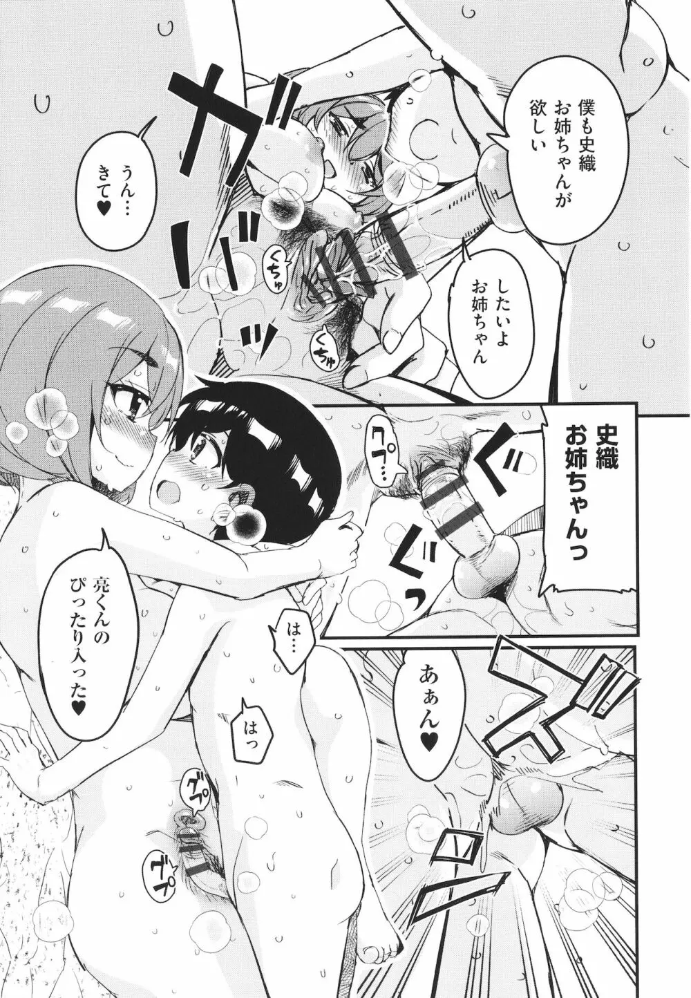 カギっ子が知り合ったお姉さん達に無限に甘やかされちゃう! + イラストカード Page.192