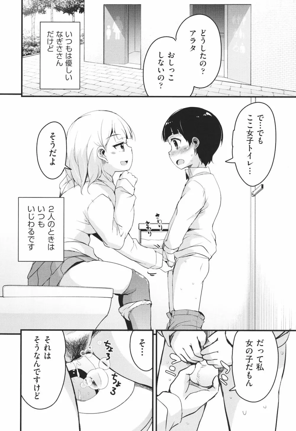 カギっ子が知り合ったお姉さん達に無限に甘やかされちゃう! + イラストカード Page.57