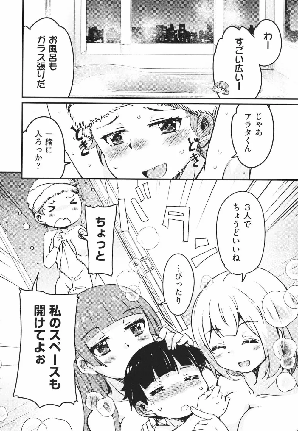 カギっ子が知り合ったお姉さん達に無限に甘やかされちゃう! + イラストカード Page.99