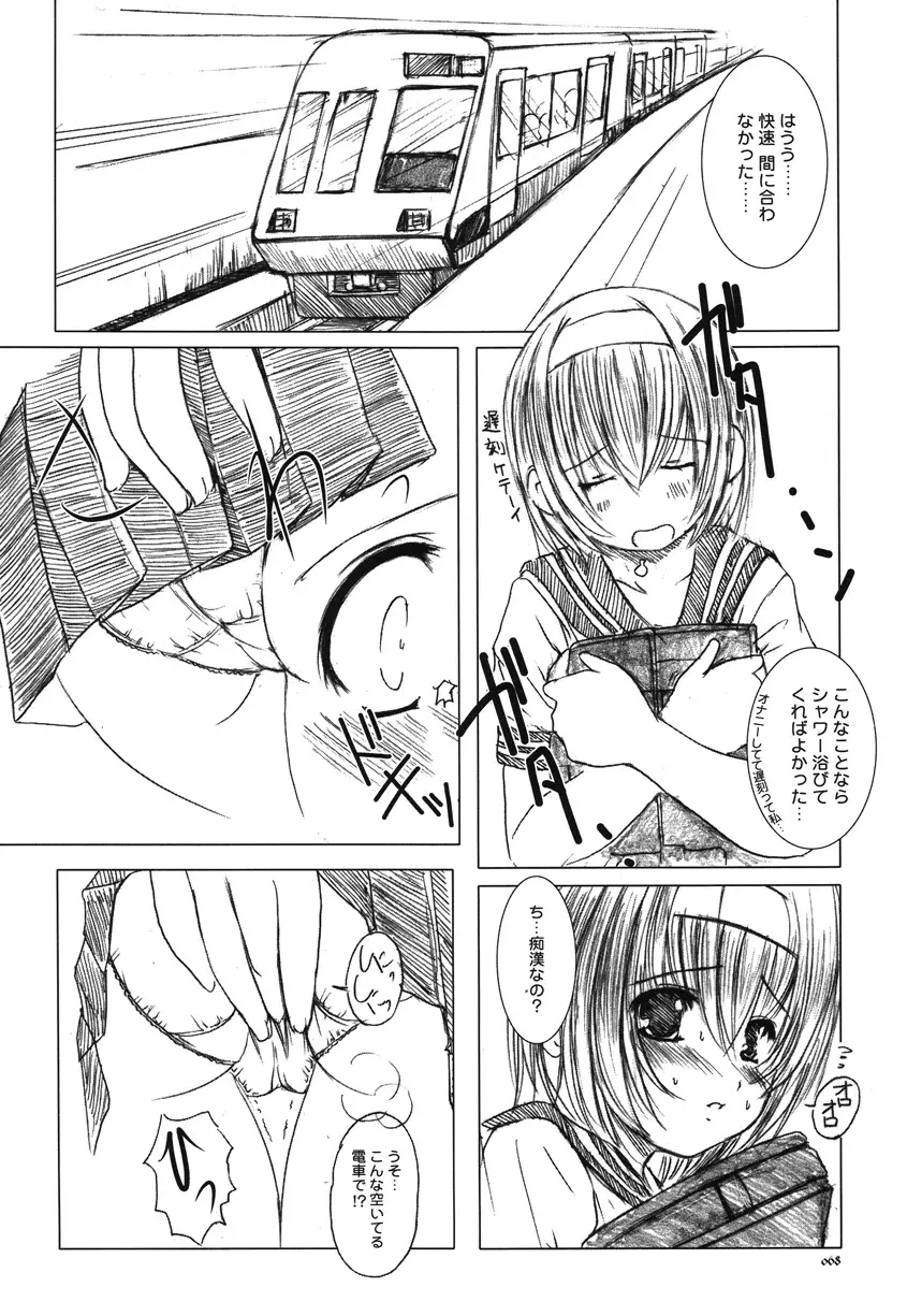 欠損少女Memories2ふたなりエロ漫画 Page.67