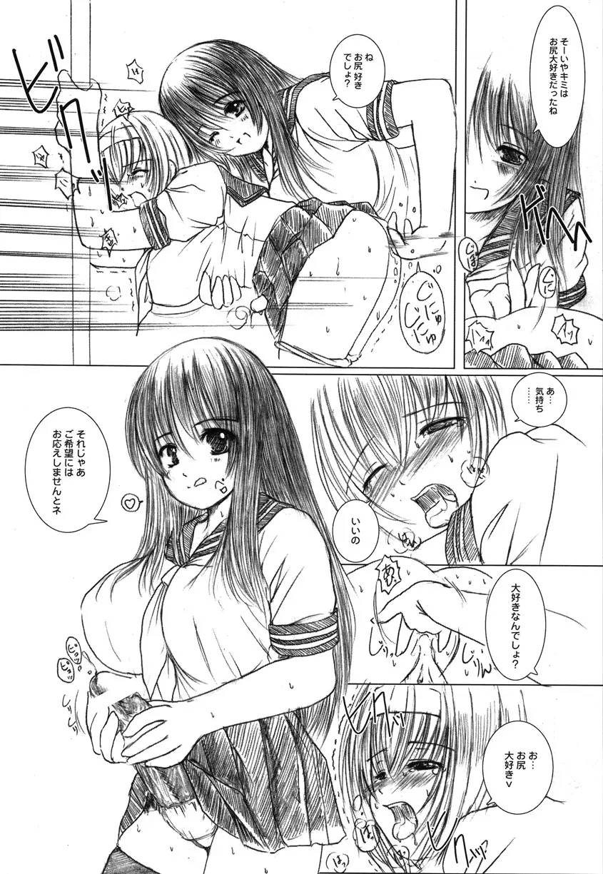 欠損少女Memories2ふたなりエロ漫画 Page.75