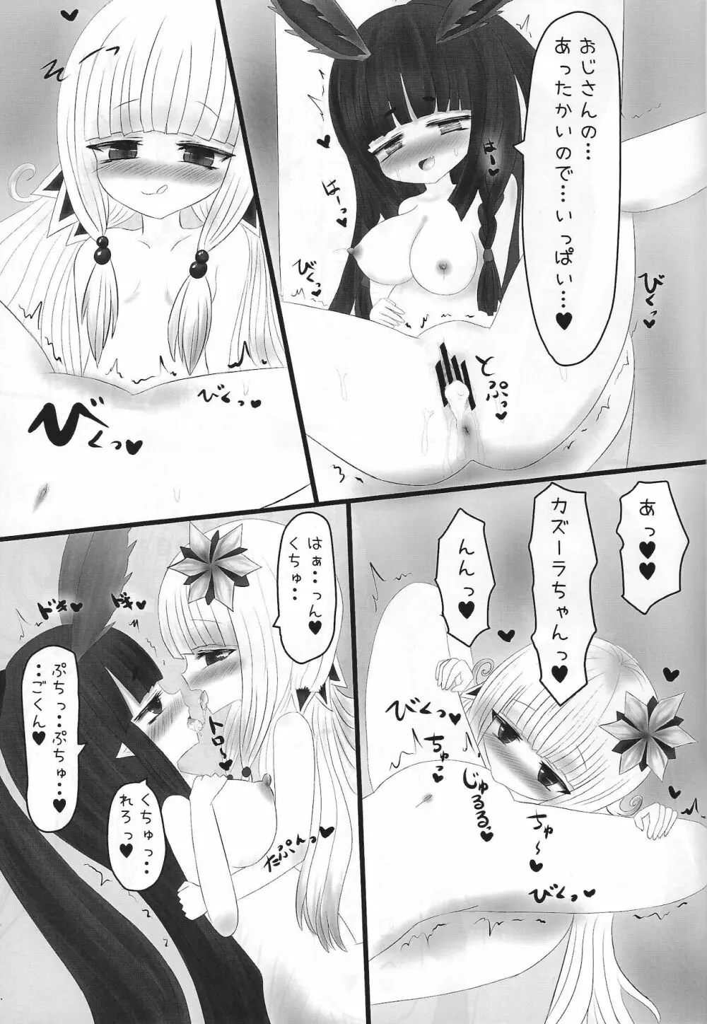 JK蠱惑魔を理解らせる本 Page.38