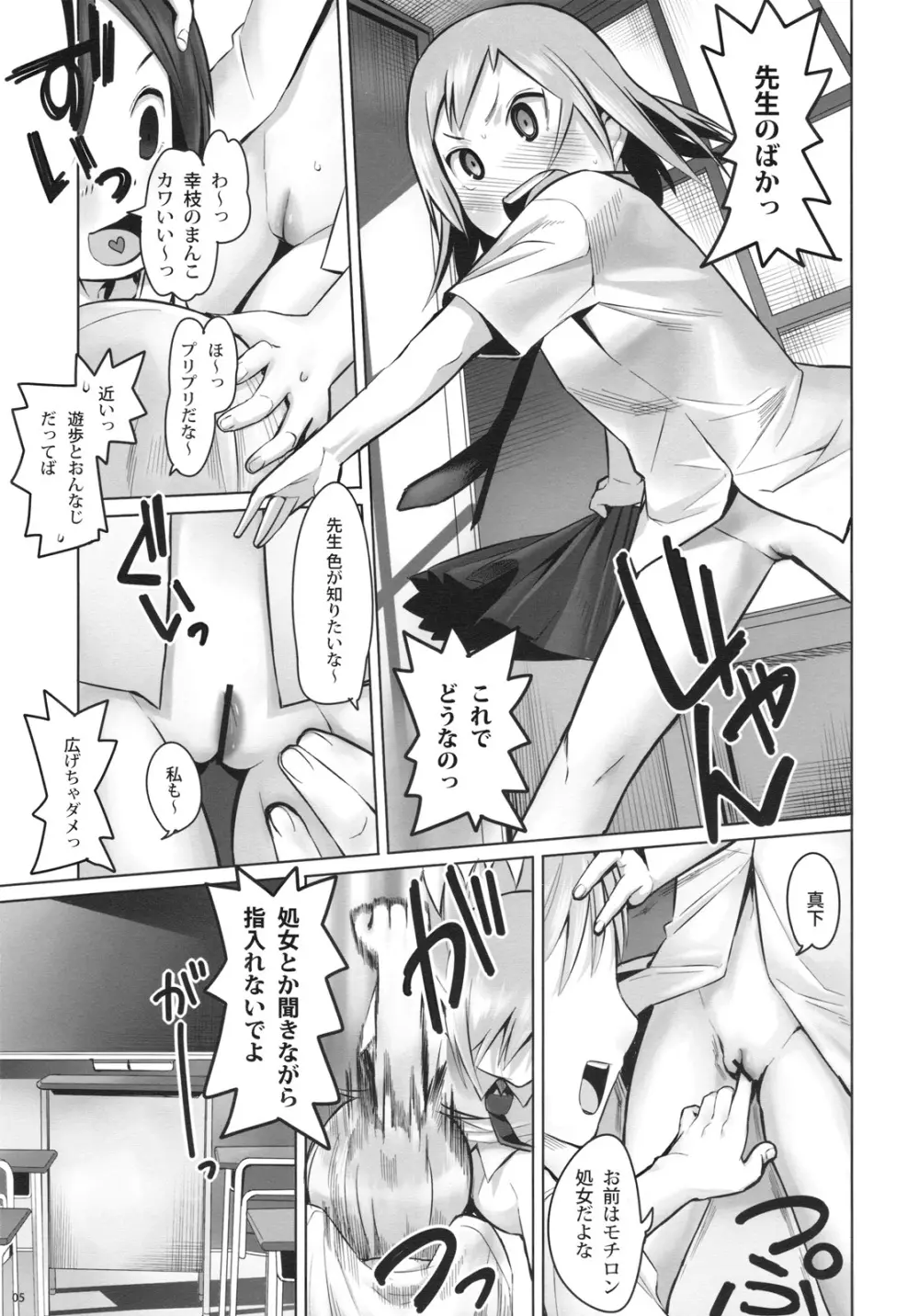 SCHOOL GIRLS 3 Page.5