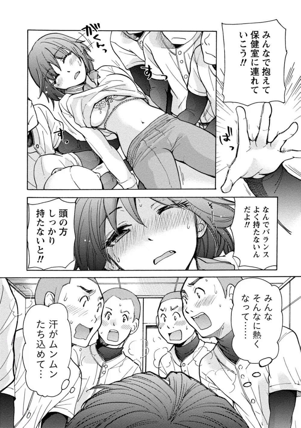 タイヘン・ヘンタイ 2 Page.19