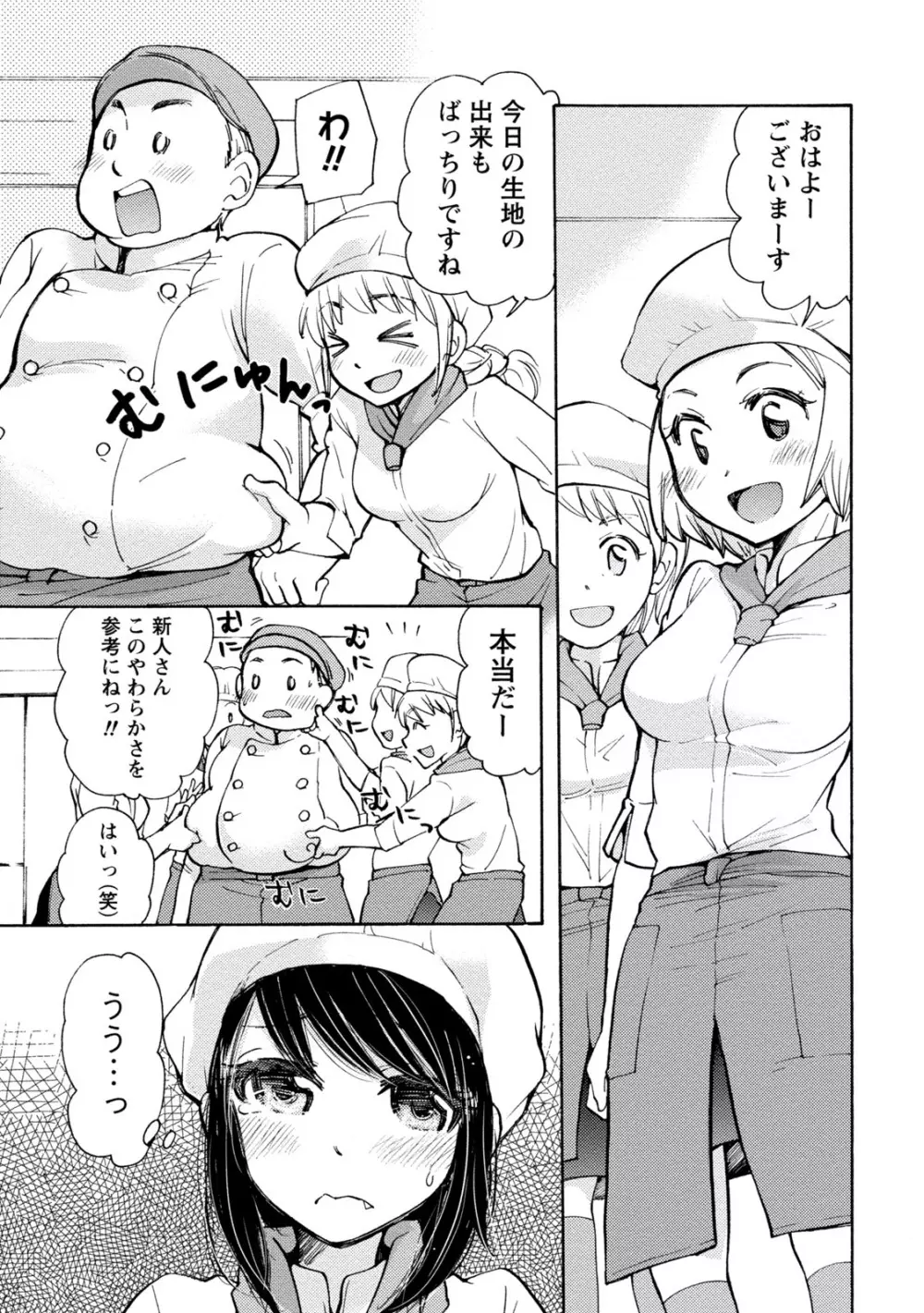 タイヘン・ヘンタイ 2 Page.43