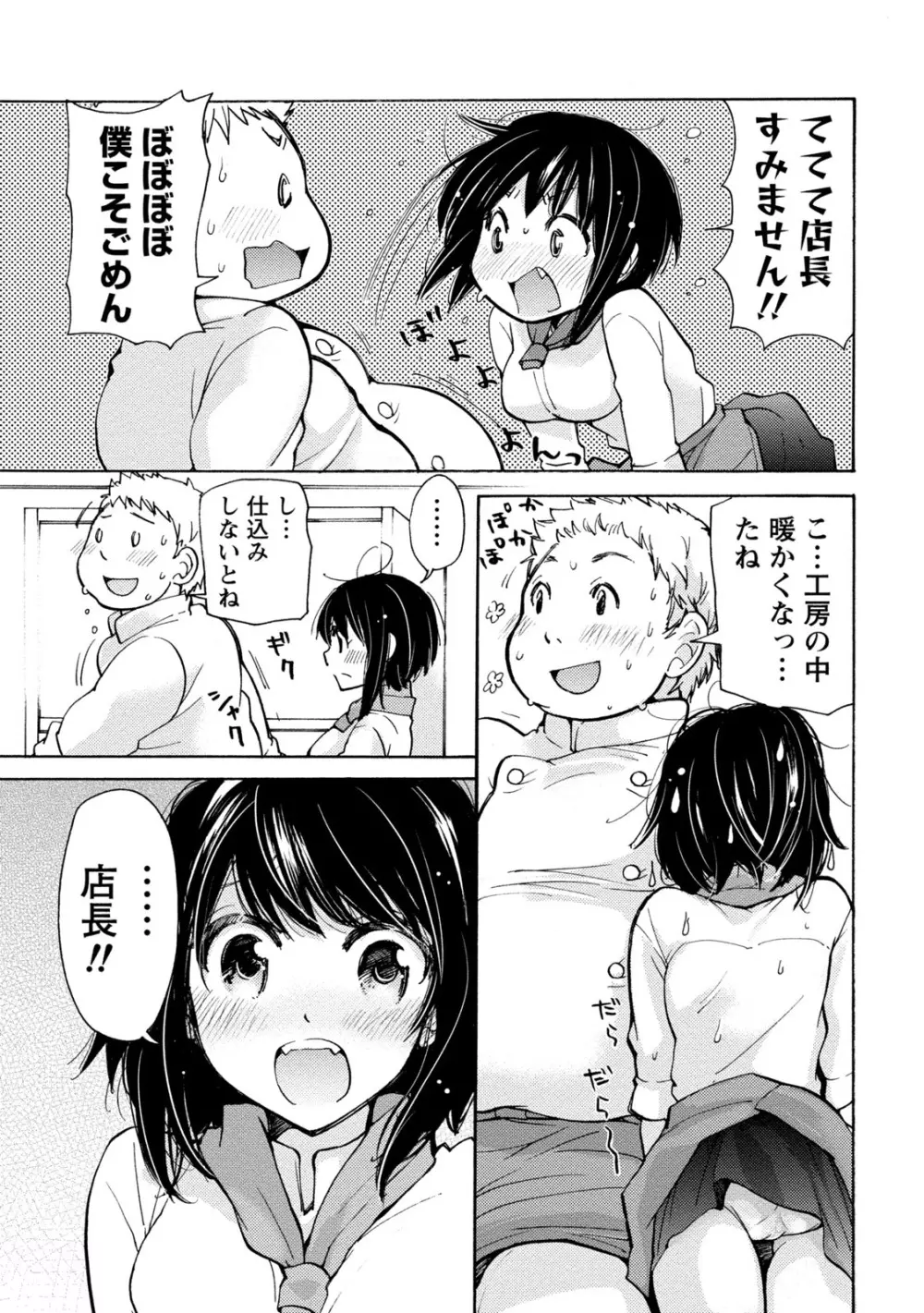 タイヘン・ヘンタイ 2 Page.57