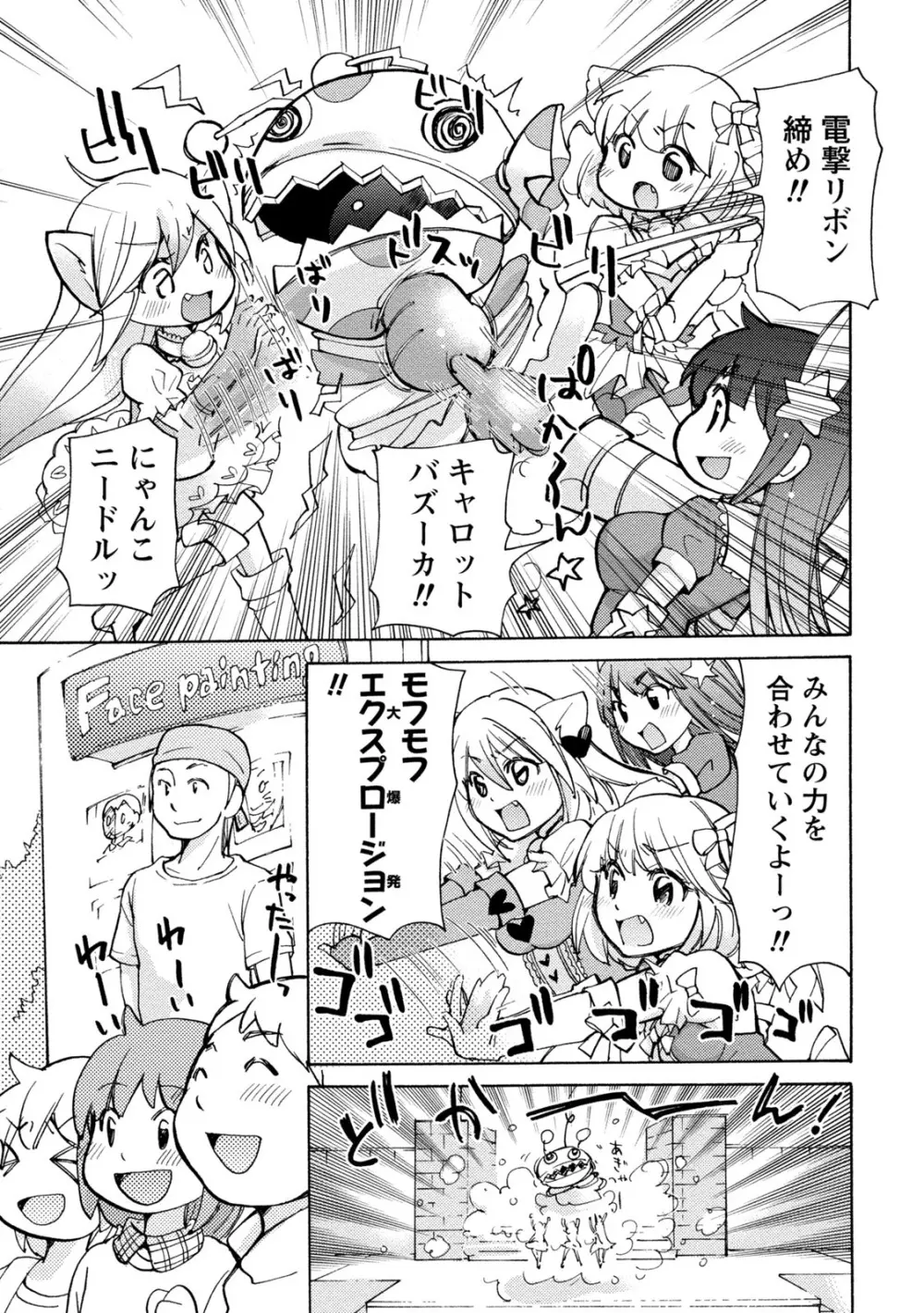 タイヘン・ヘンタイ 2 Page.63