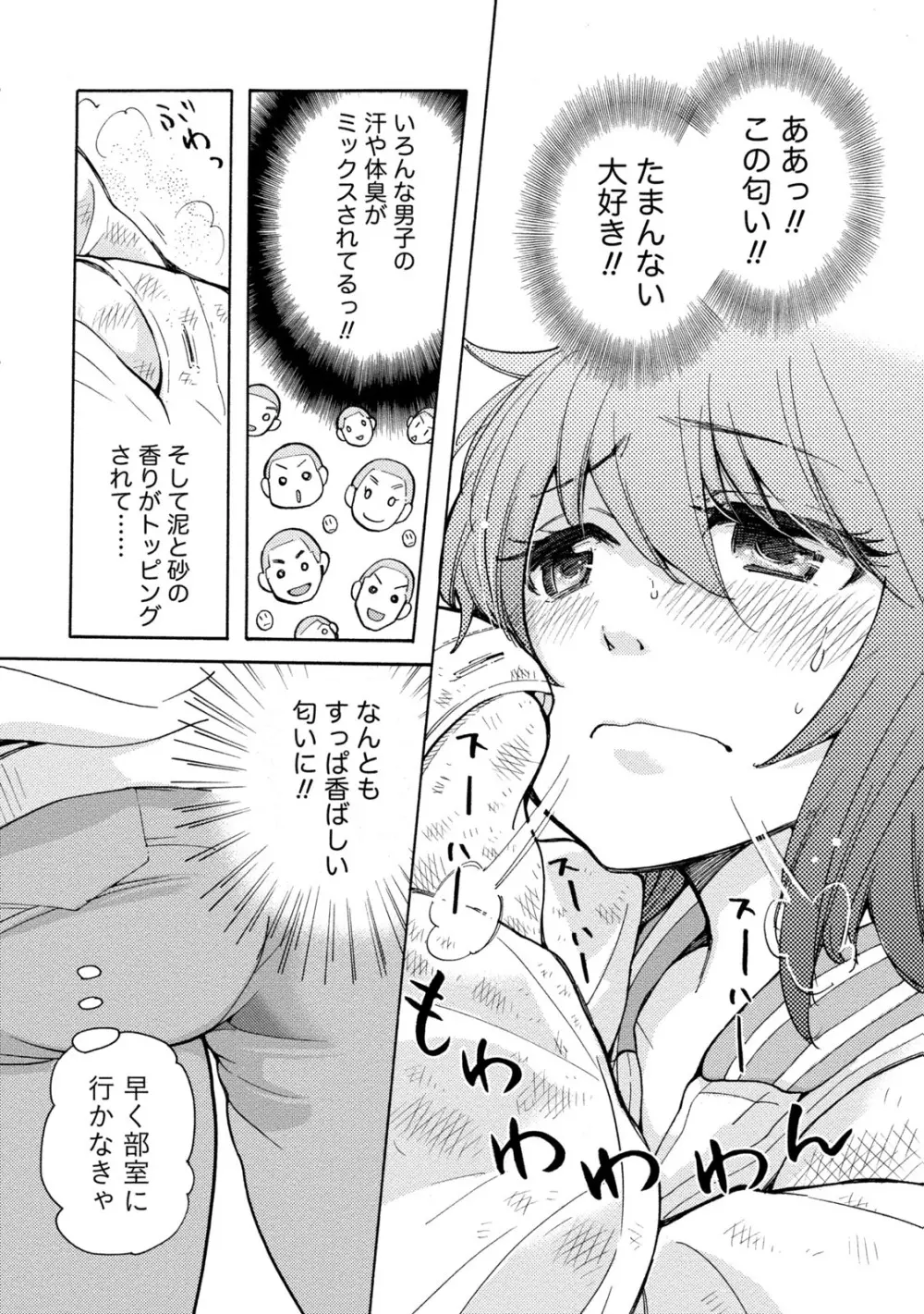 タイヘン・ヘンタイ 2 Page.8