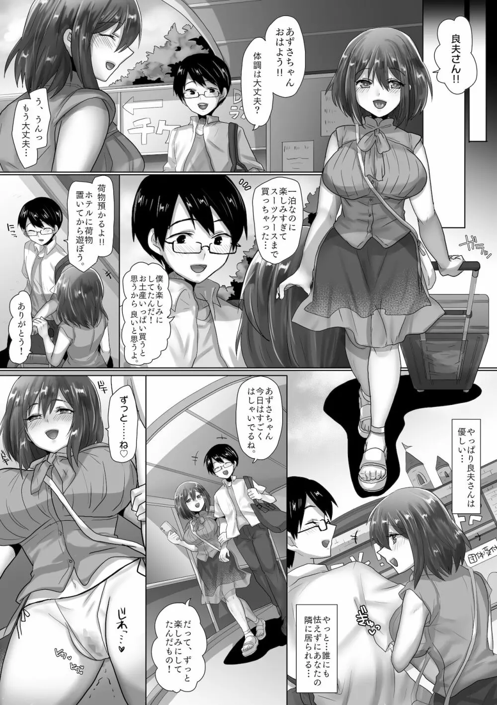 純潔彼女が堕ちていくまで‐孕ませ編‐ Page.42