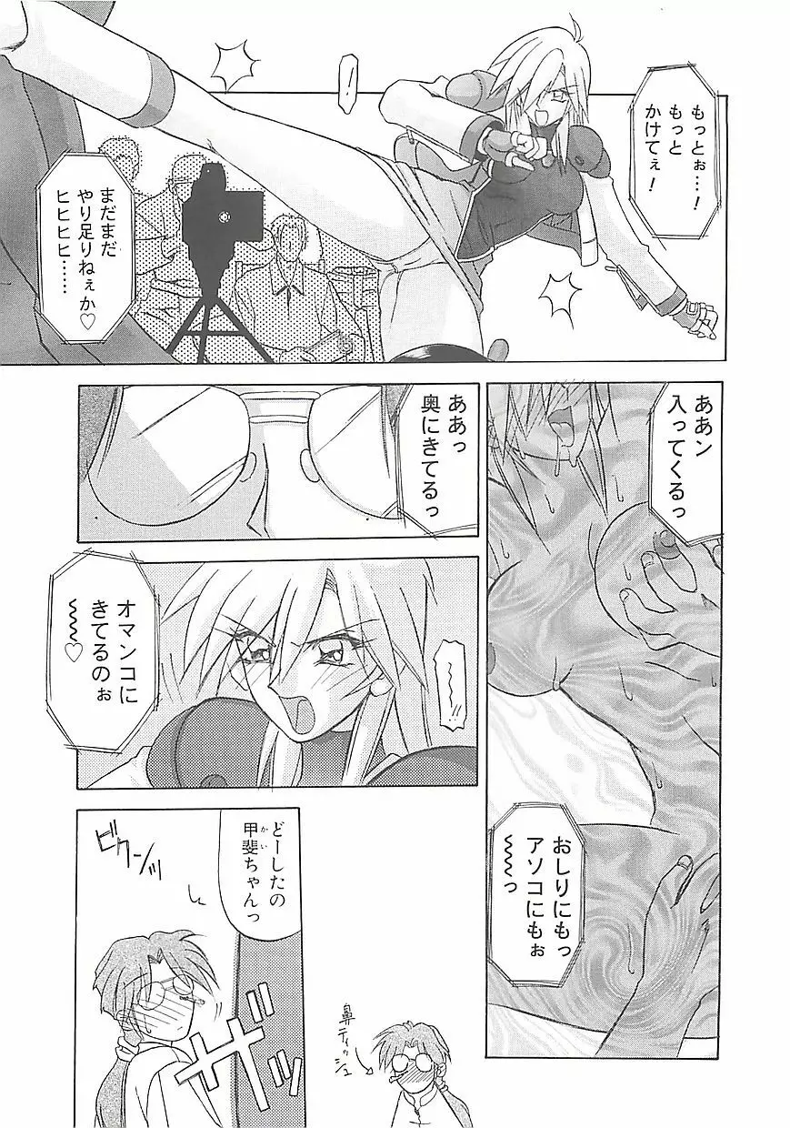 笑顔のすべて・・・ Page.11