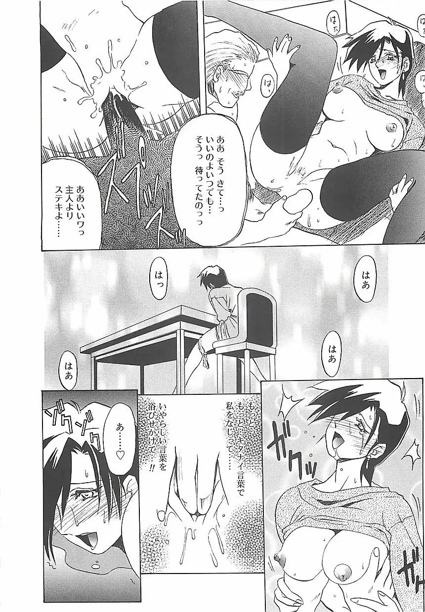 笑顔のすべて・・・ Page.110