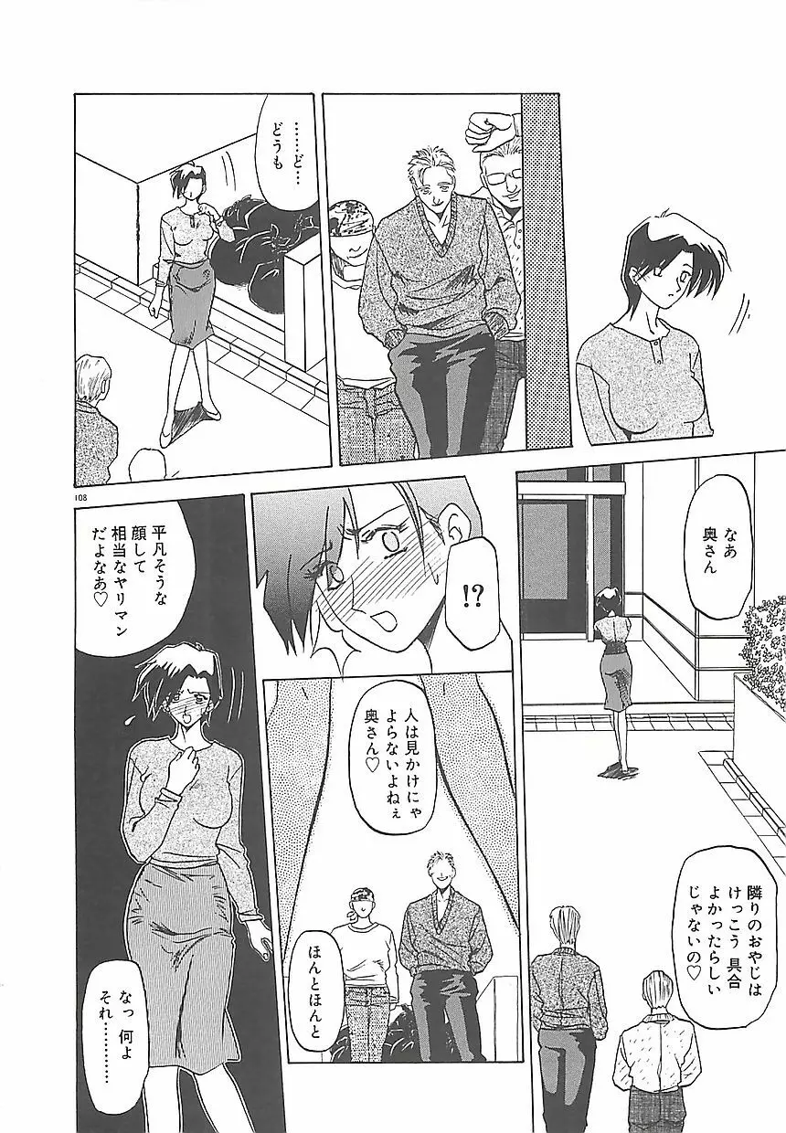 笑顔のすべて・・・ Page.112