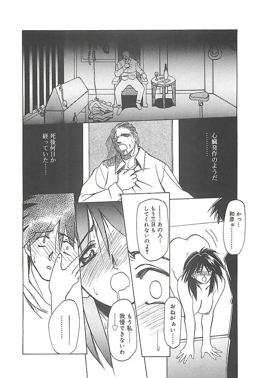 笑顔のすべて・・・ Page.164