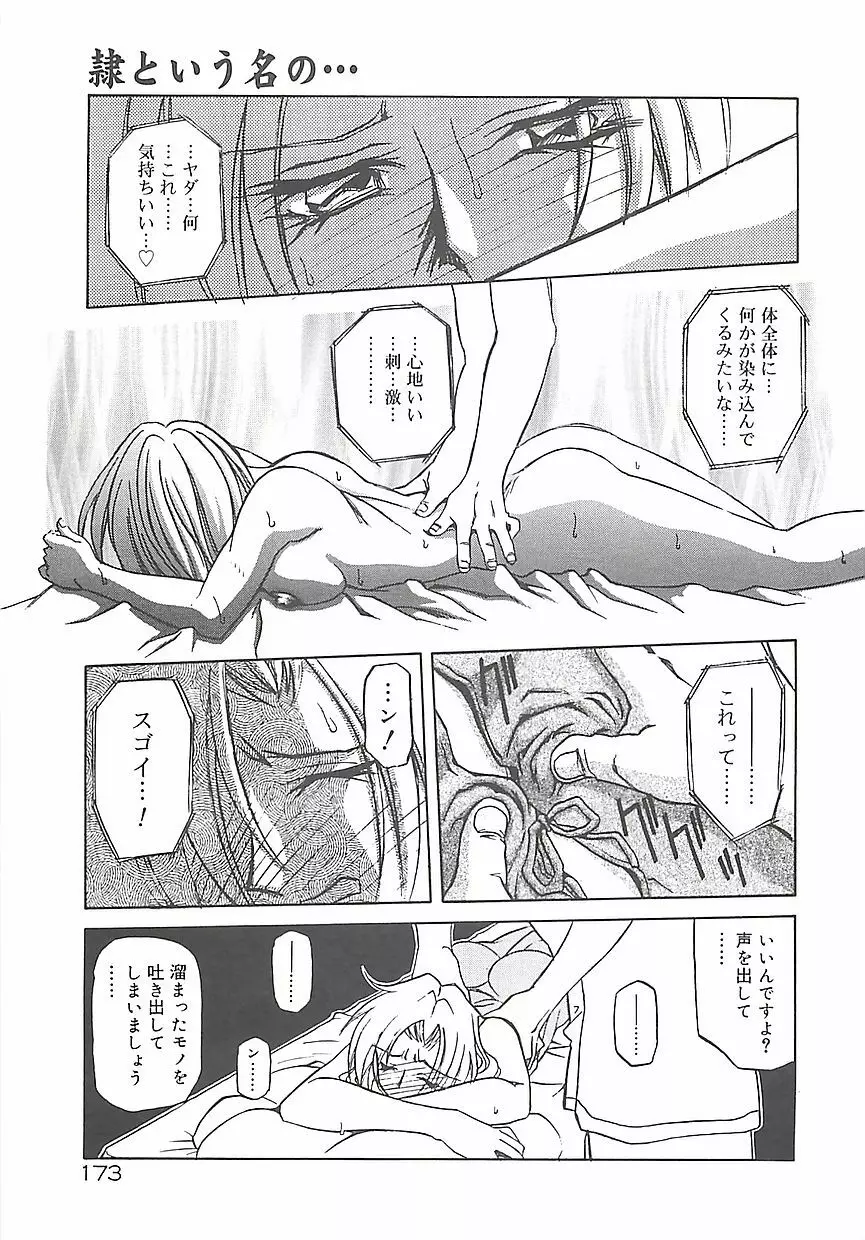 笑顔のすべて・・・ Page.177