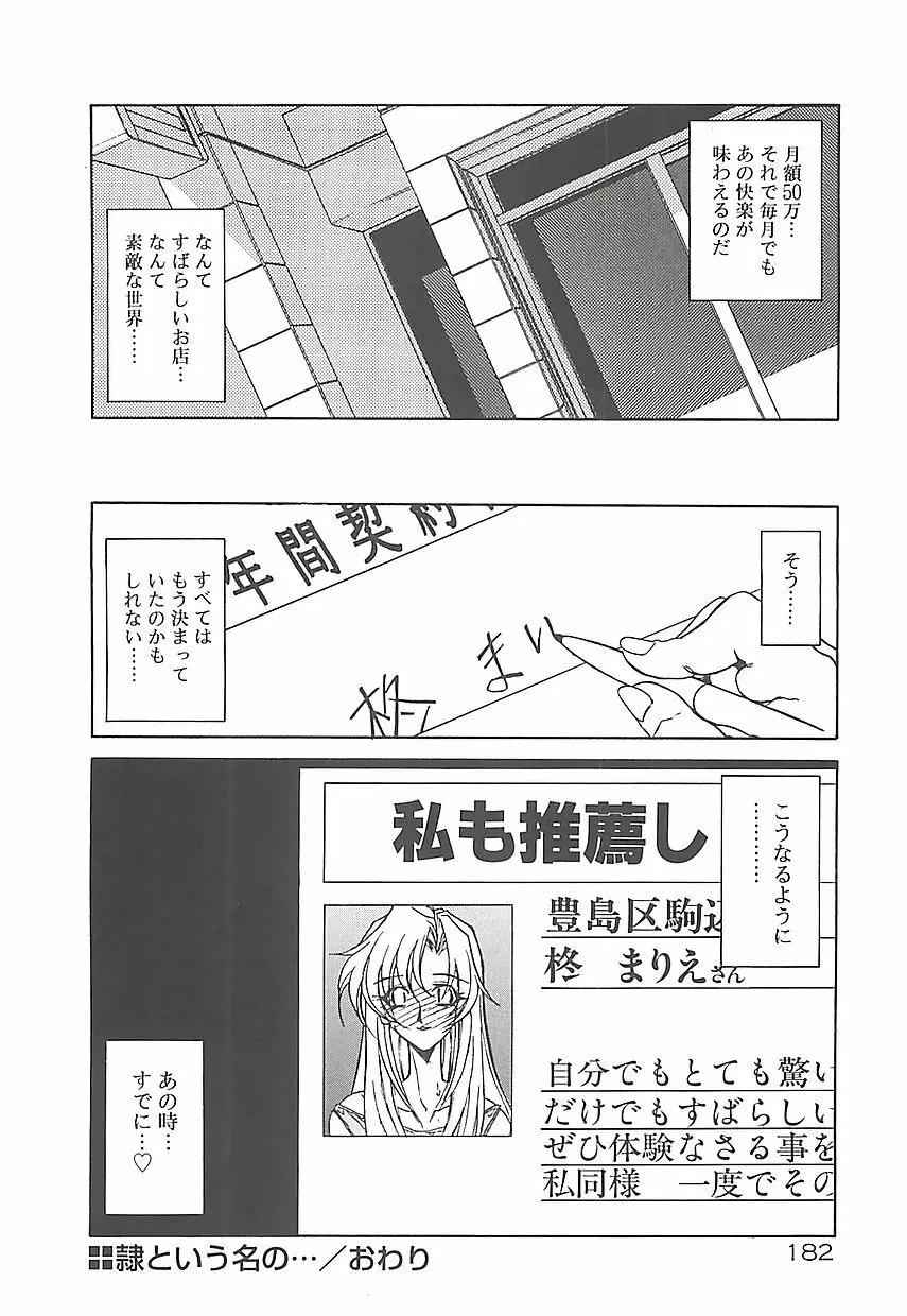 笑顔のすべて・・・ Page.186