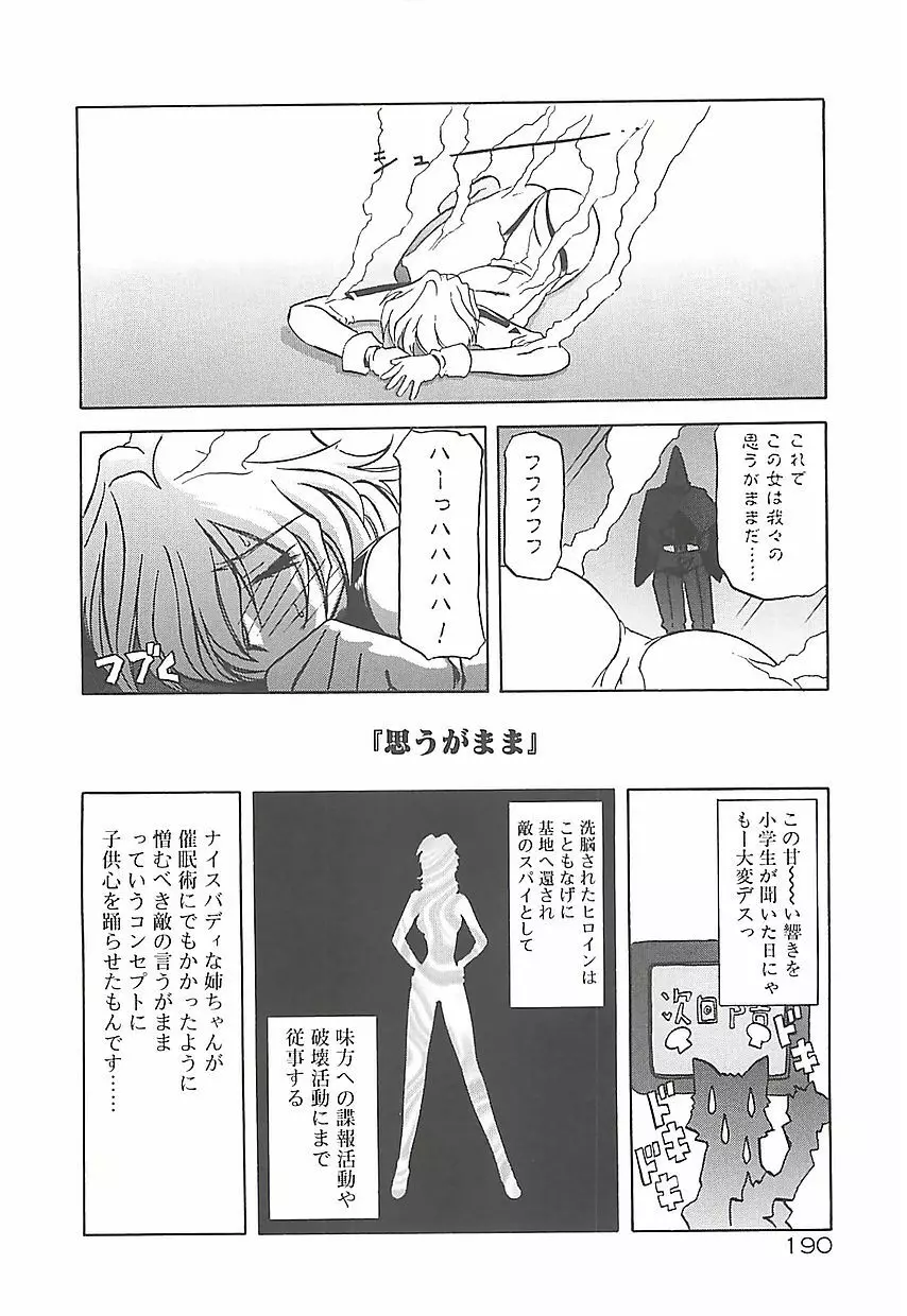 笑顔のすべて・・・ Page.194