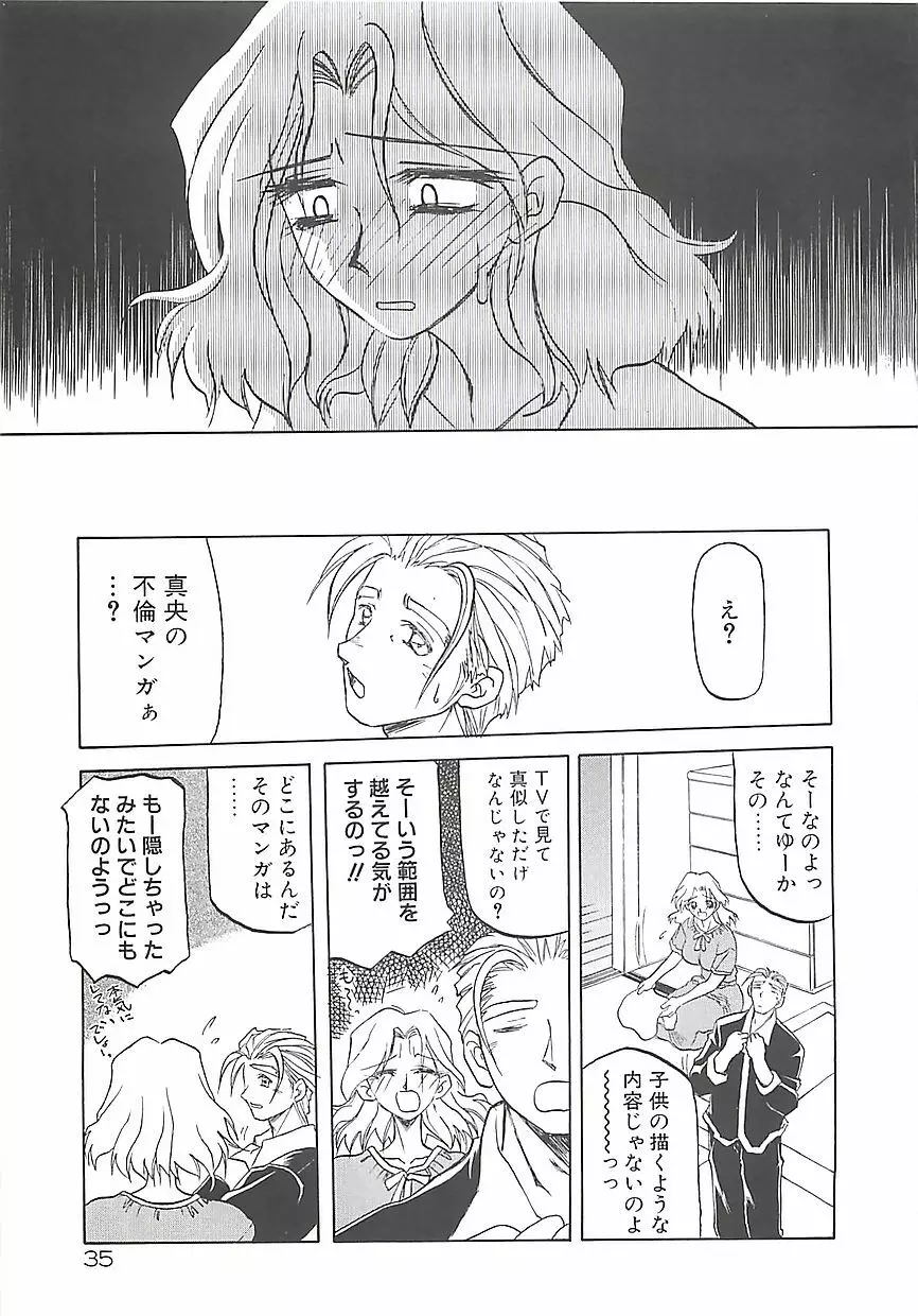 笑顔のすべて・・・ Page.39