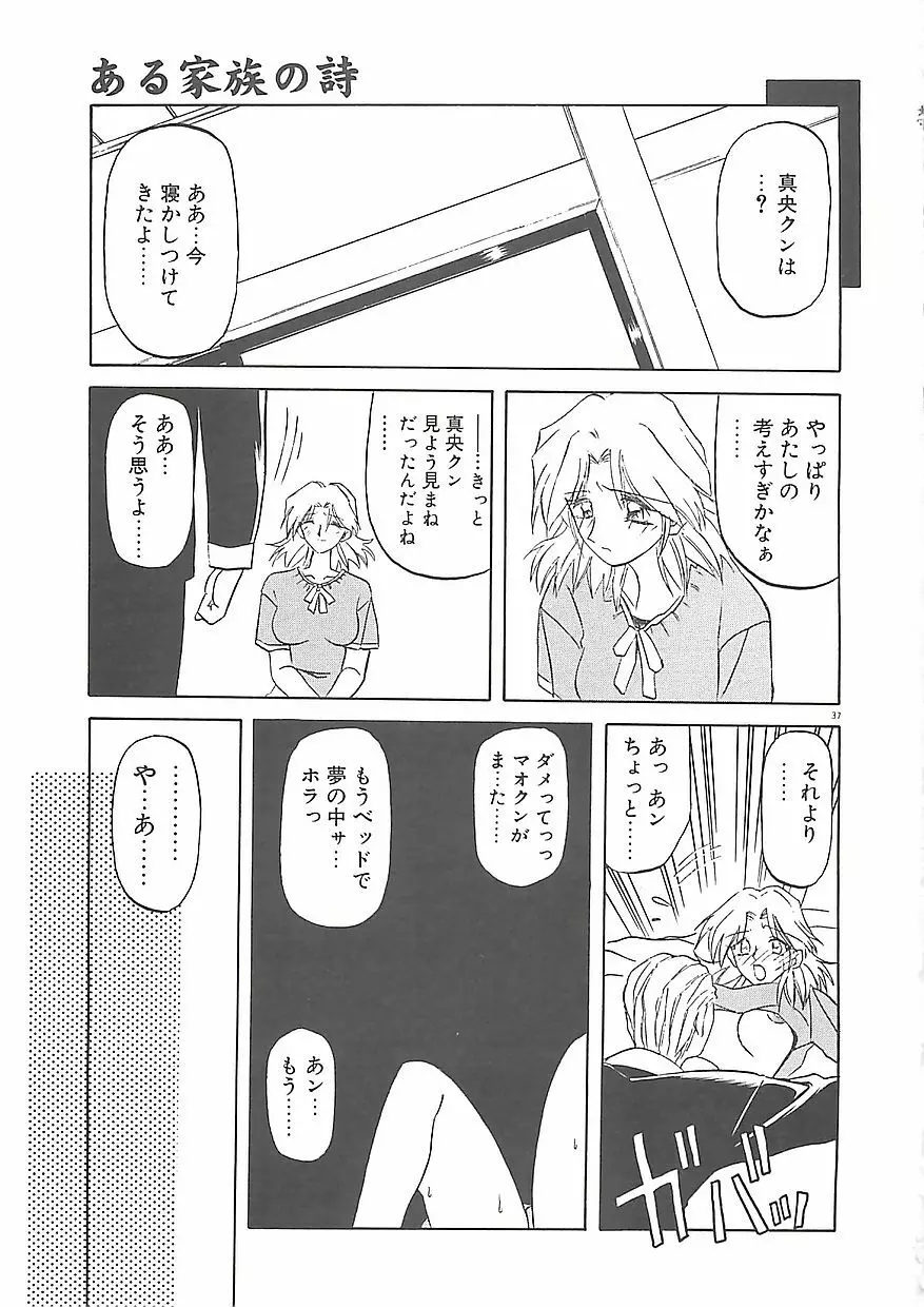 笑顔のすべて・・・ Page.41