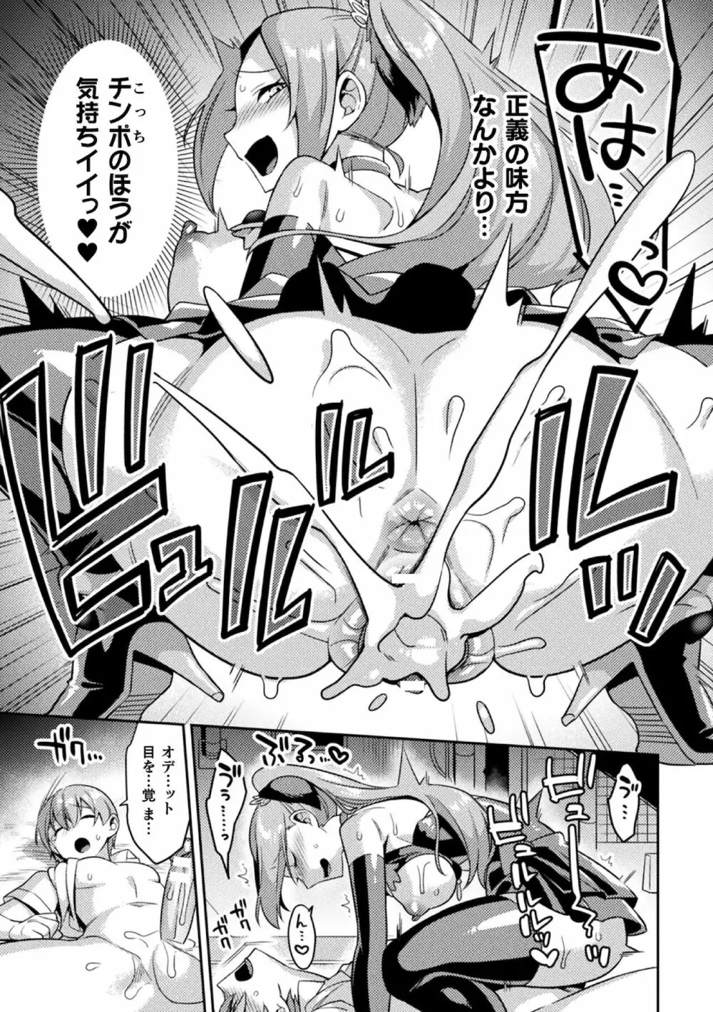 聖心煌姫オデットリリア ～淫子宮に堕ちた少女～ Page.19