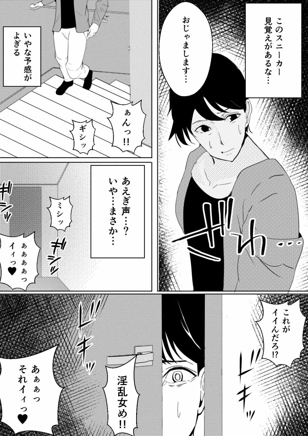 対魔戦隊サキ～スライム怪人に寄生され乗っ取られたピンク～ Page.25