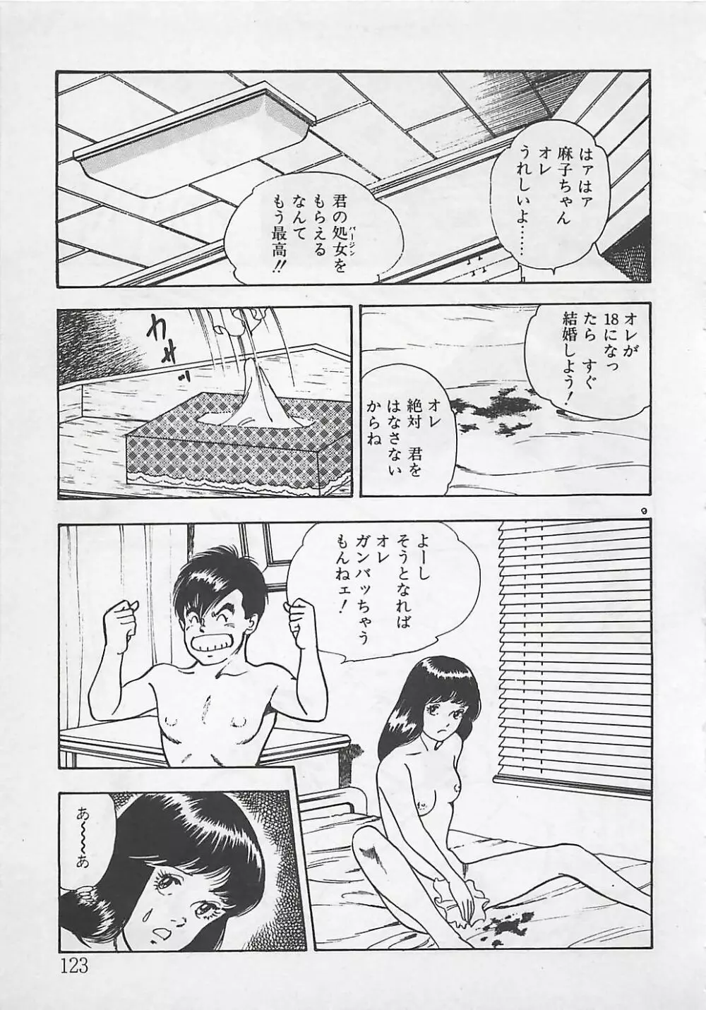 わくわくC体験 Page.126