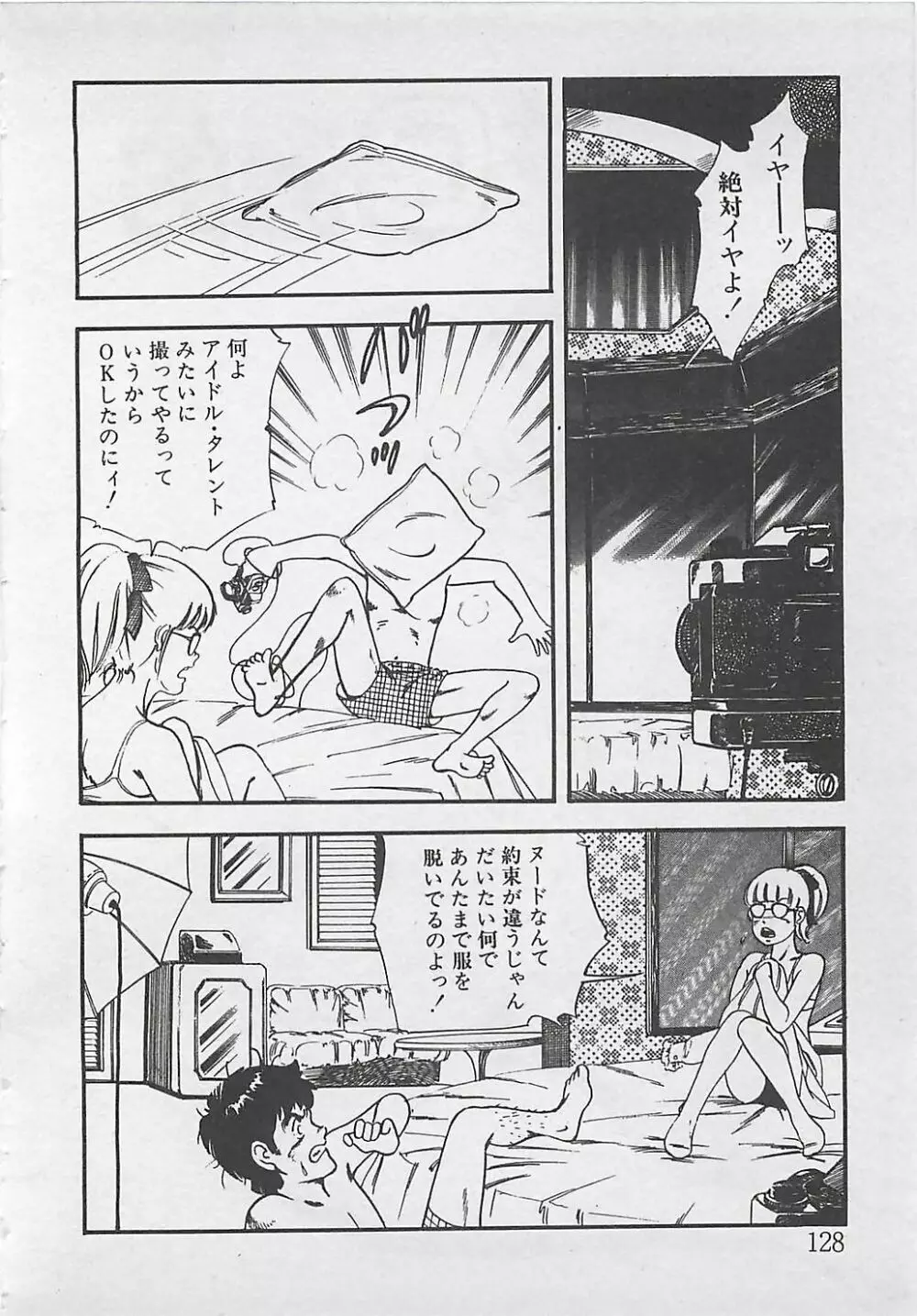 わくわくC体験 Page.131