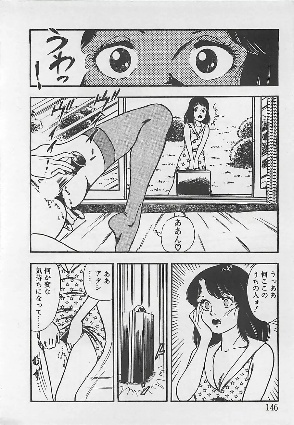 わくわくC体験 Page.149